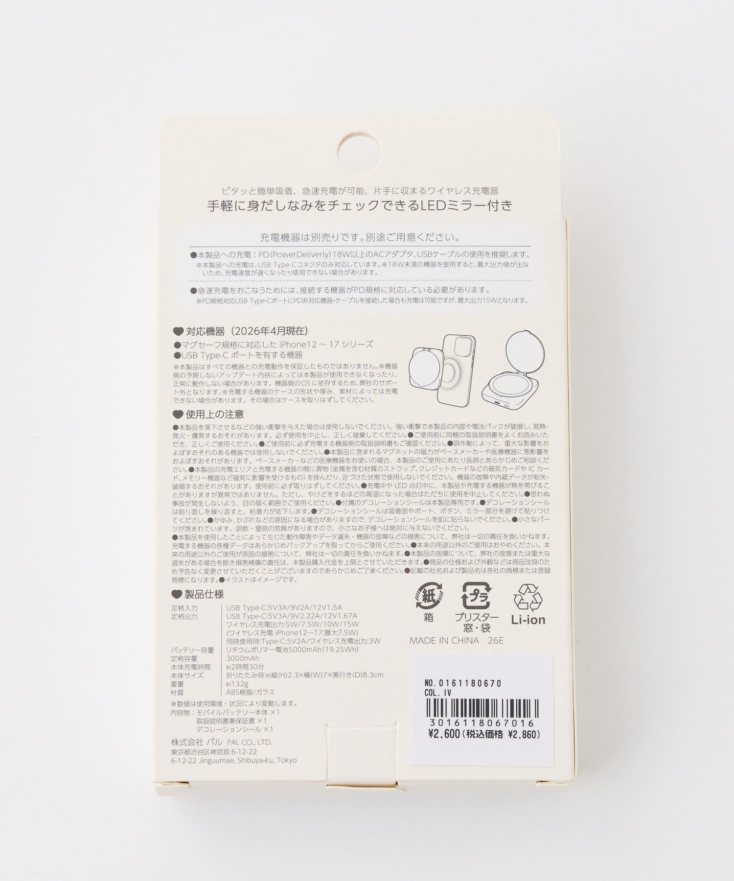 one after another NICE CLAUP(ワンアフターアナザー ナイスクラップ) 【3COINSコラボ】コンパクトミラー付きモバイルバッテリー
