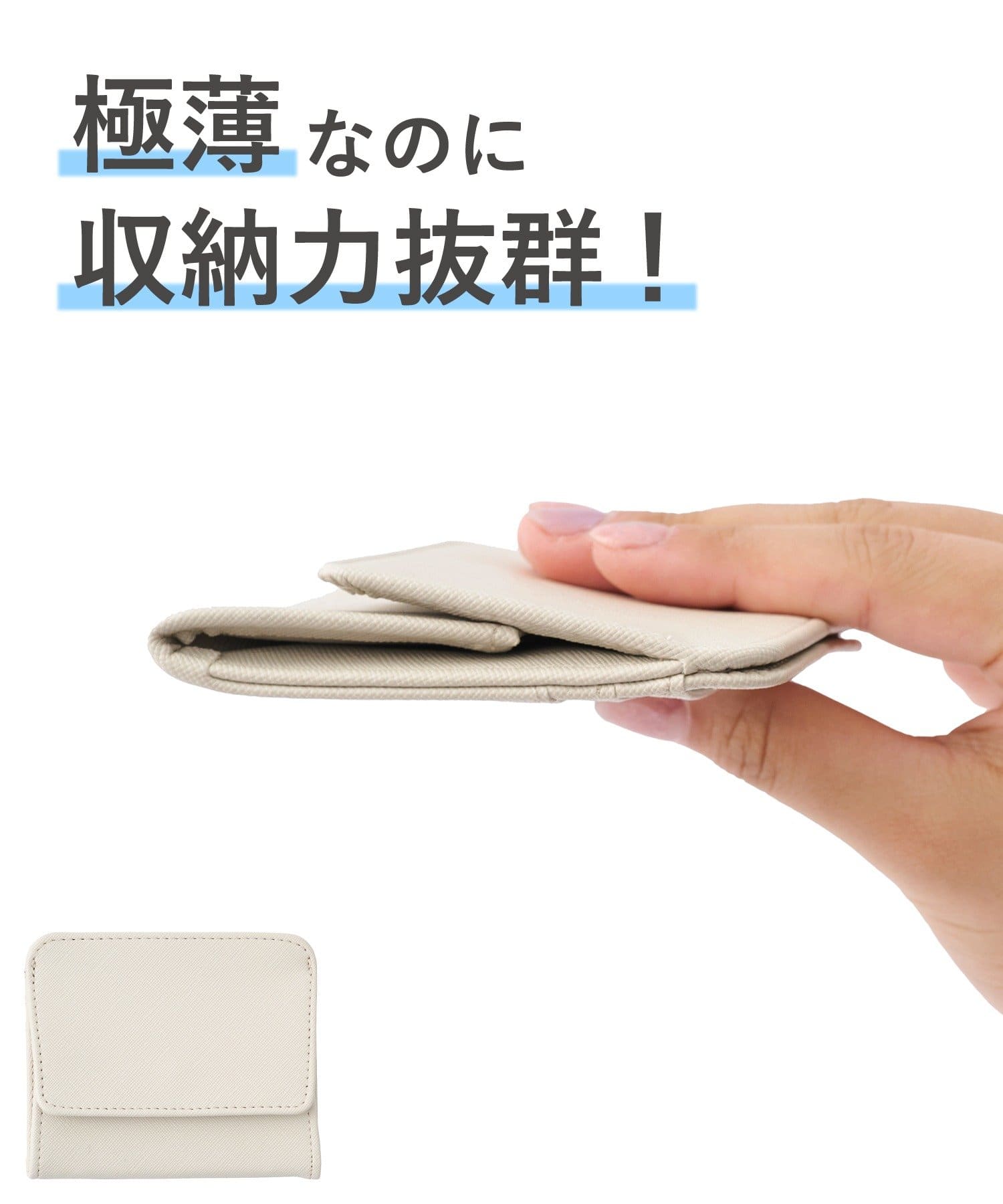 3COINS(スリーコインズ) 極薄ミニウォレット