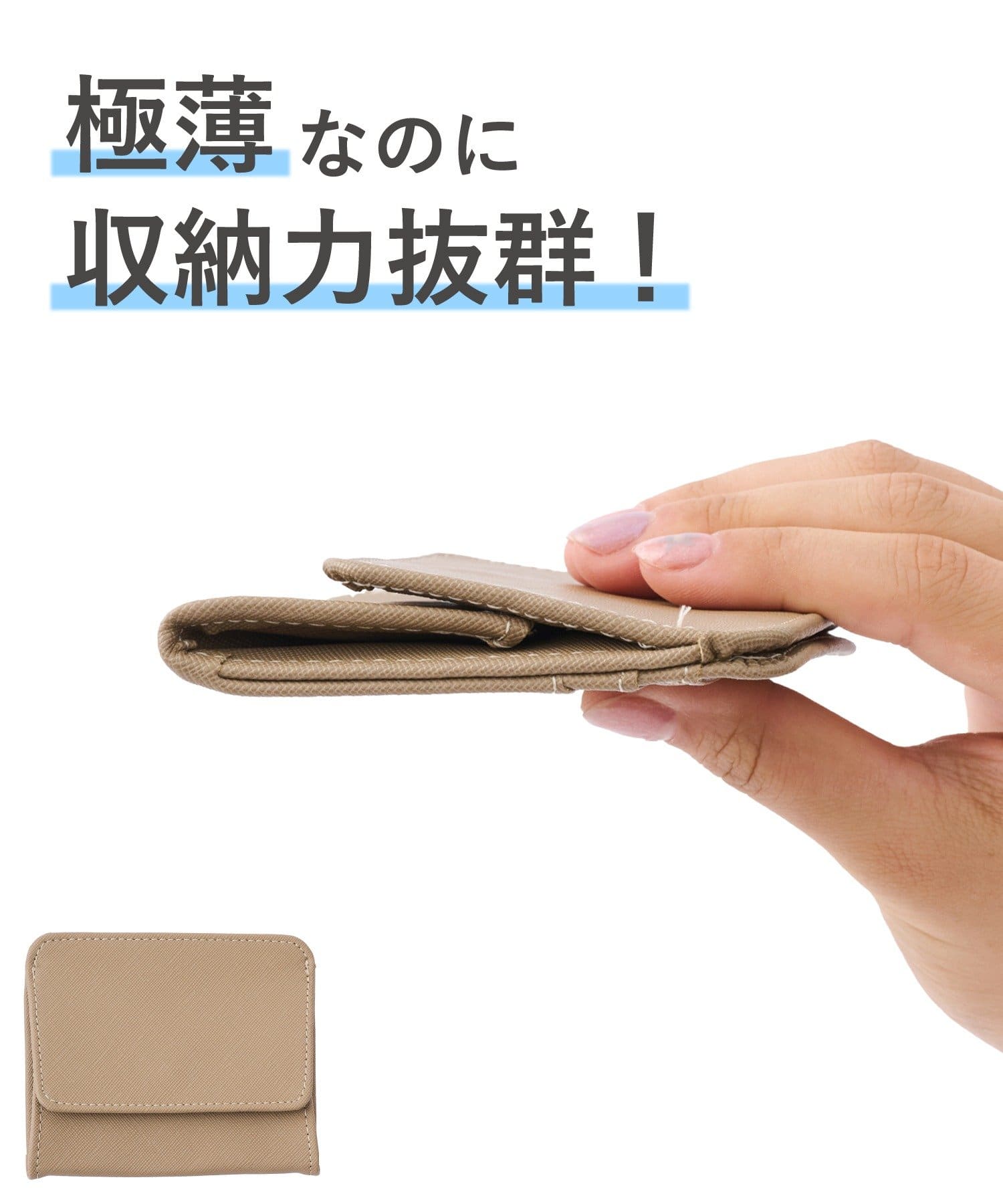3COINS(スリーコインズ) 極薄ミニウォレット
