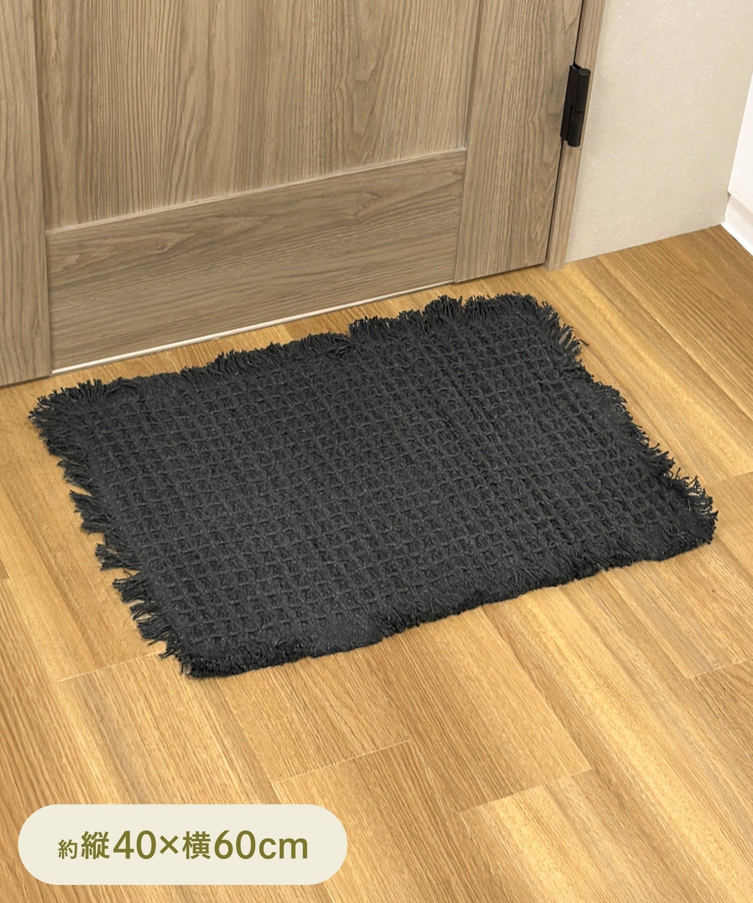 3COINS(スリーコインズ) インテリアマットワッフル：40×60cm