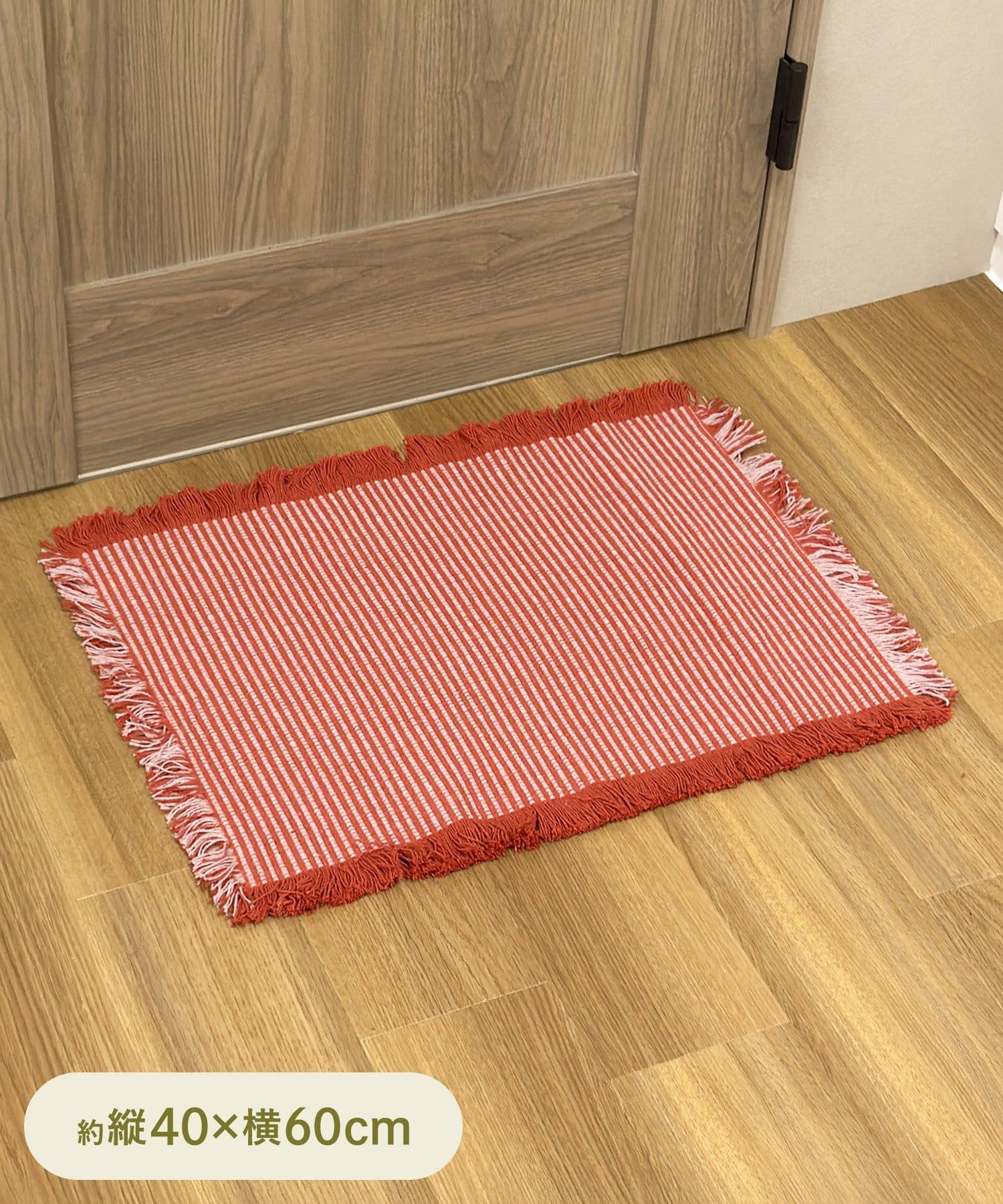 3COINS(スリーコインズ) インテリアマットストライプ：40×60cm