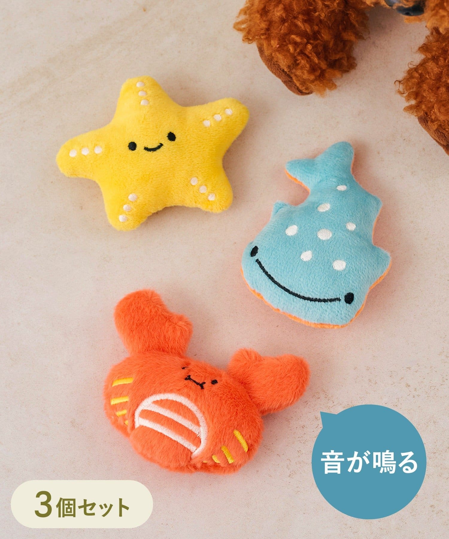3COINS(スリーコインズ) 海の生き物トイ