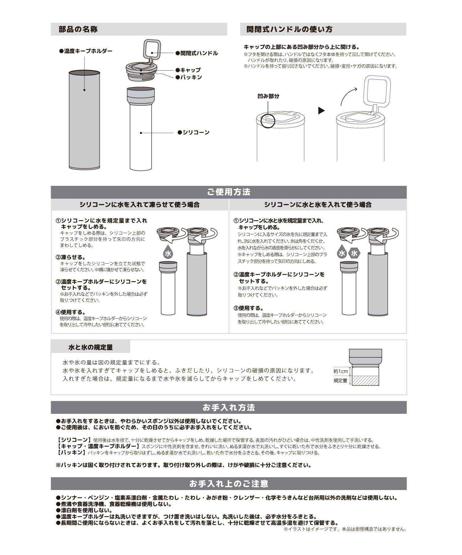 3COINS(スリーコインズ) ポータブル氷のう