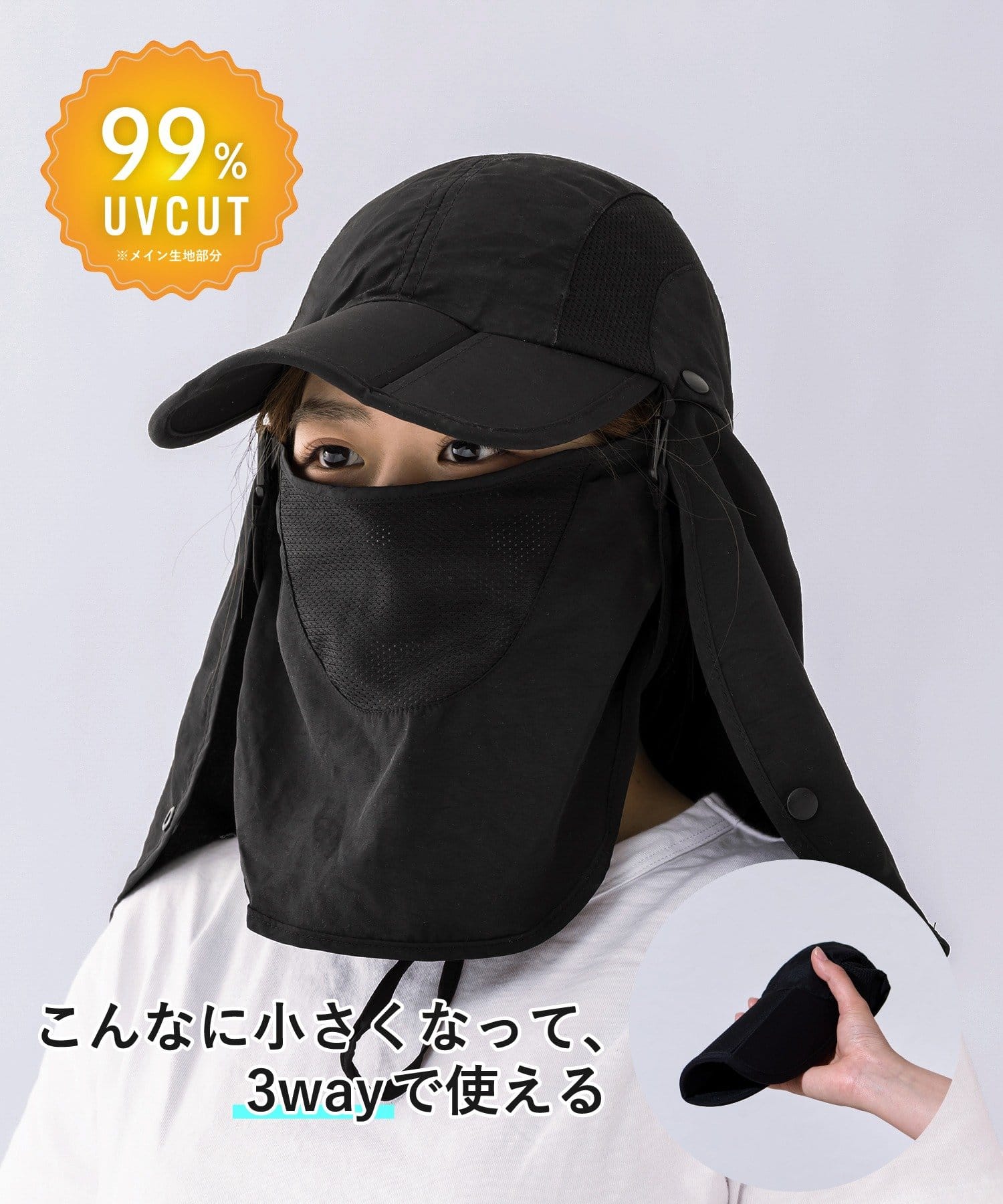 3COINS(スリーコインズ) 折りたためるUVマルチCAP