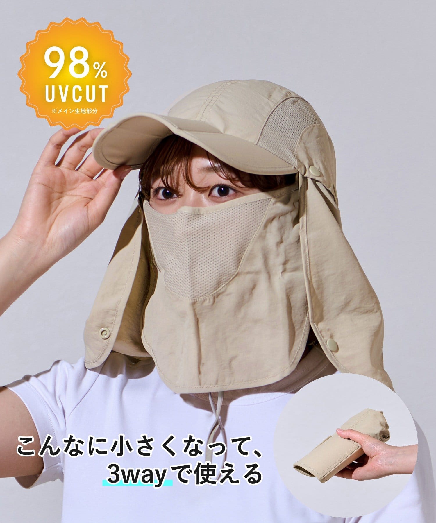 3COINS(スリーコインズ) 折りたためるUVマルチCAP