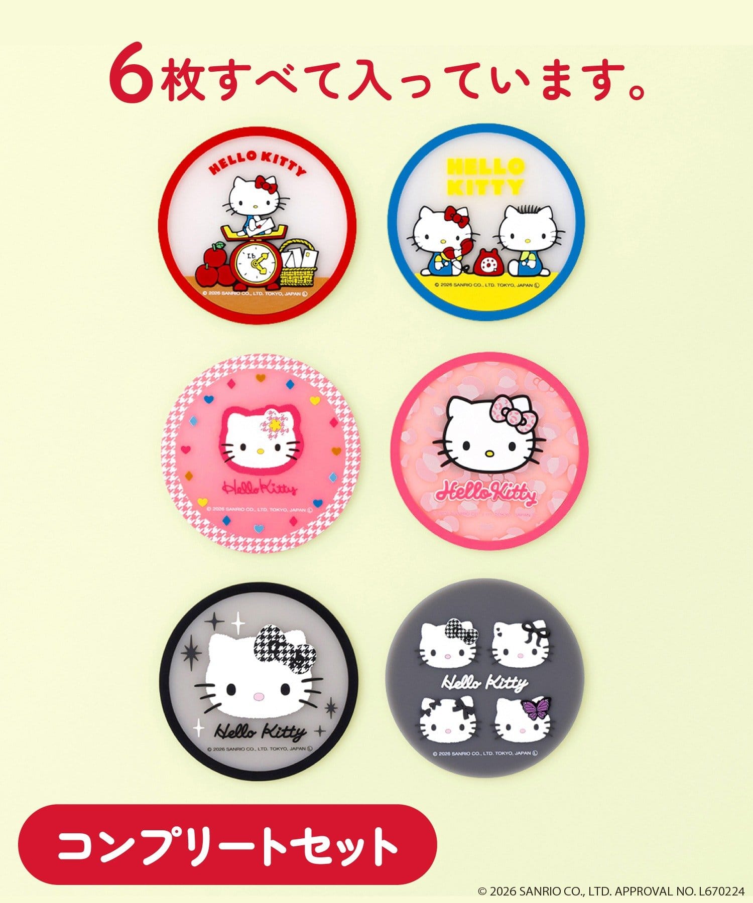 3COINS(スリーコインズ) 《WEB限定商品》ラバーコースターコンプリートセット／HELLO KITTY