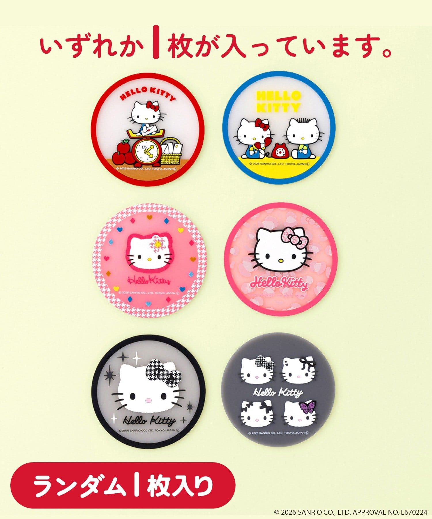 3COINS(スリーコインズ) ラバーコースター／HELLO KITTY