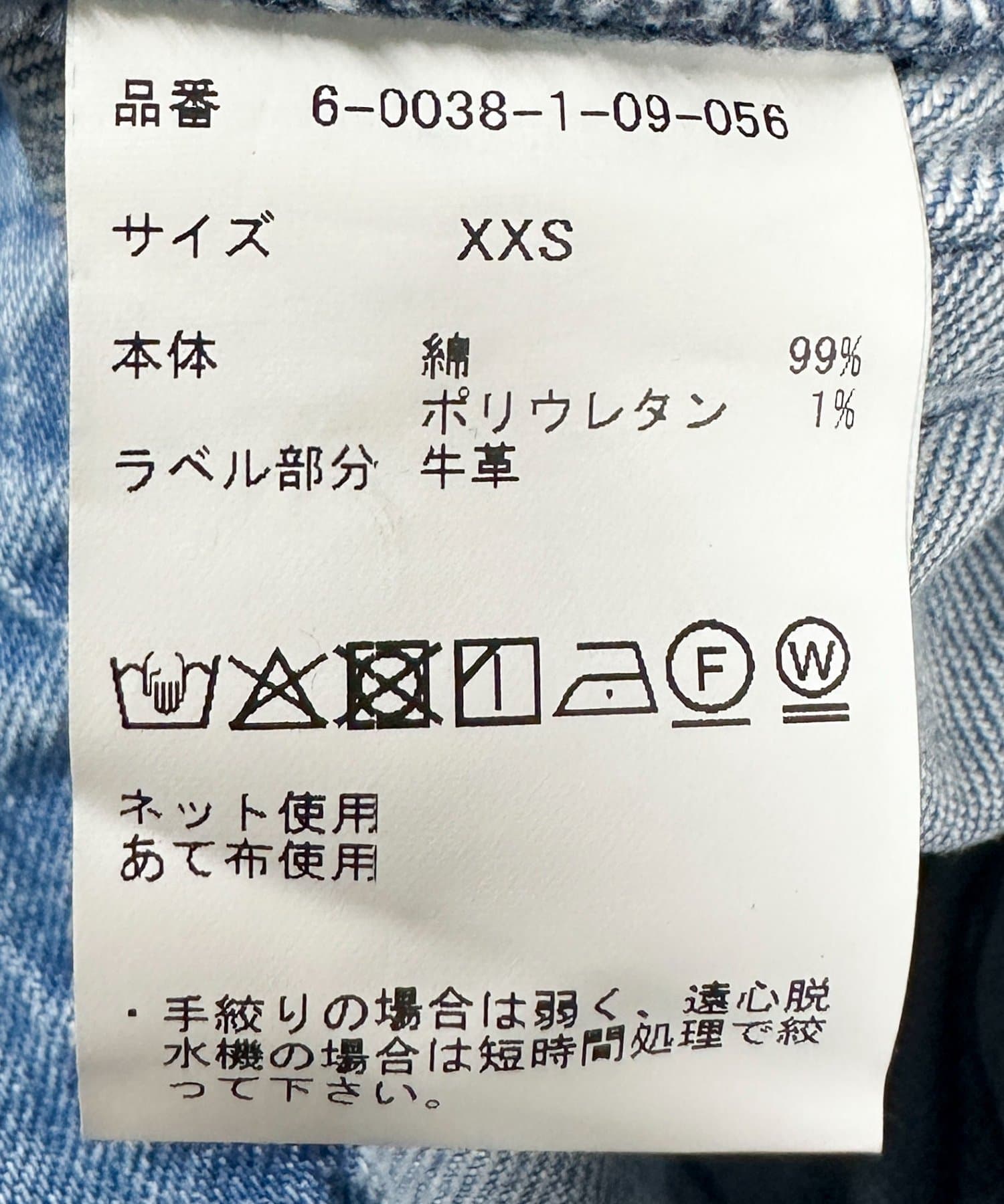 NOLLEY'S(ノーリーズ) 【追加】《5サイズ展開》【RM denim】センタープレスデニム