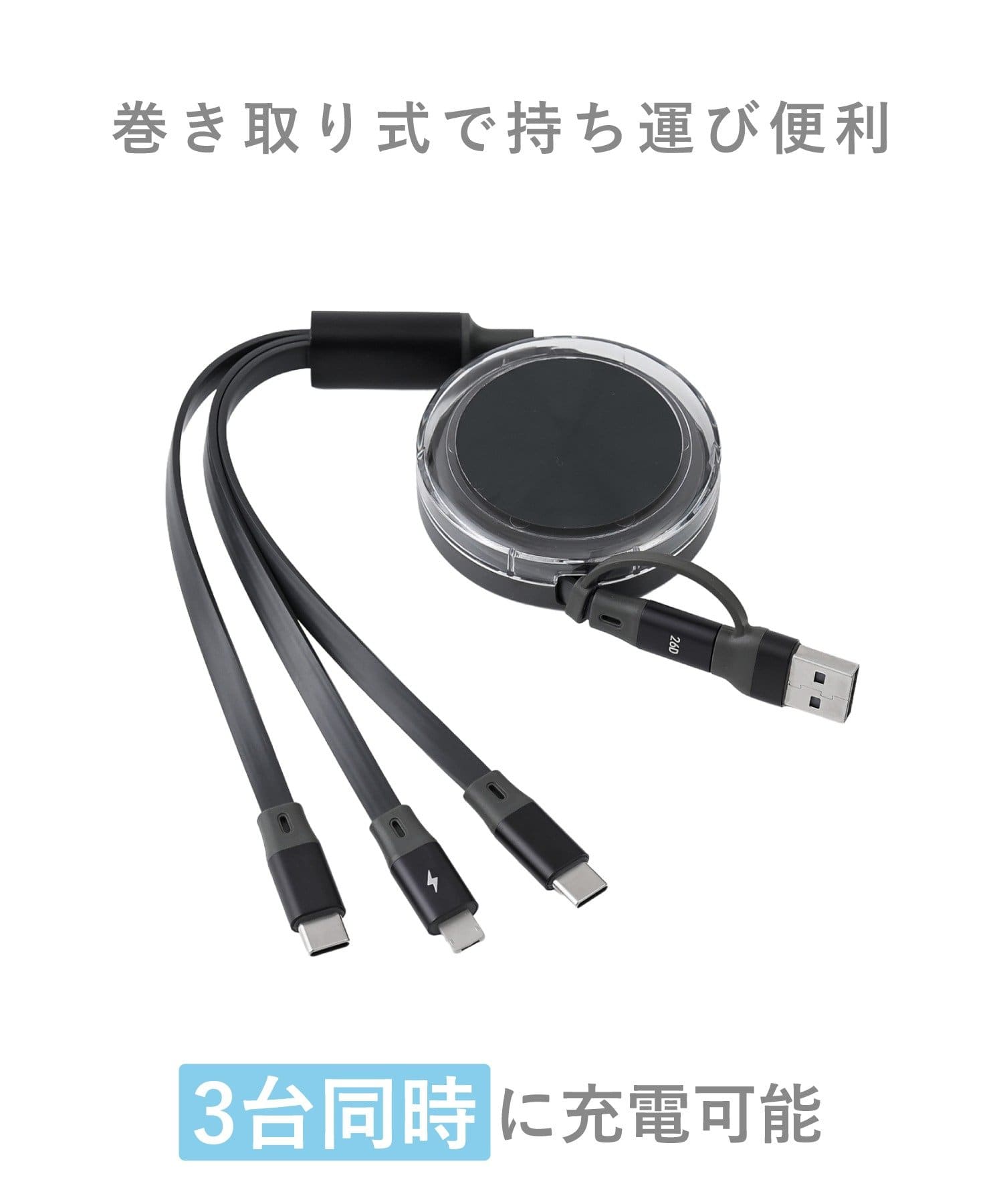 3COINS(スリーコインズ) 6IN1ケーブル