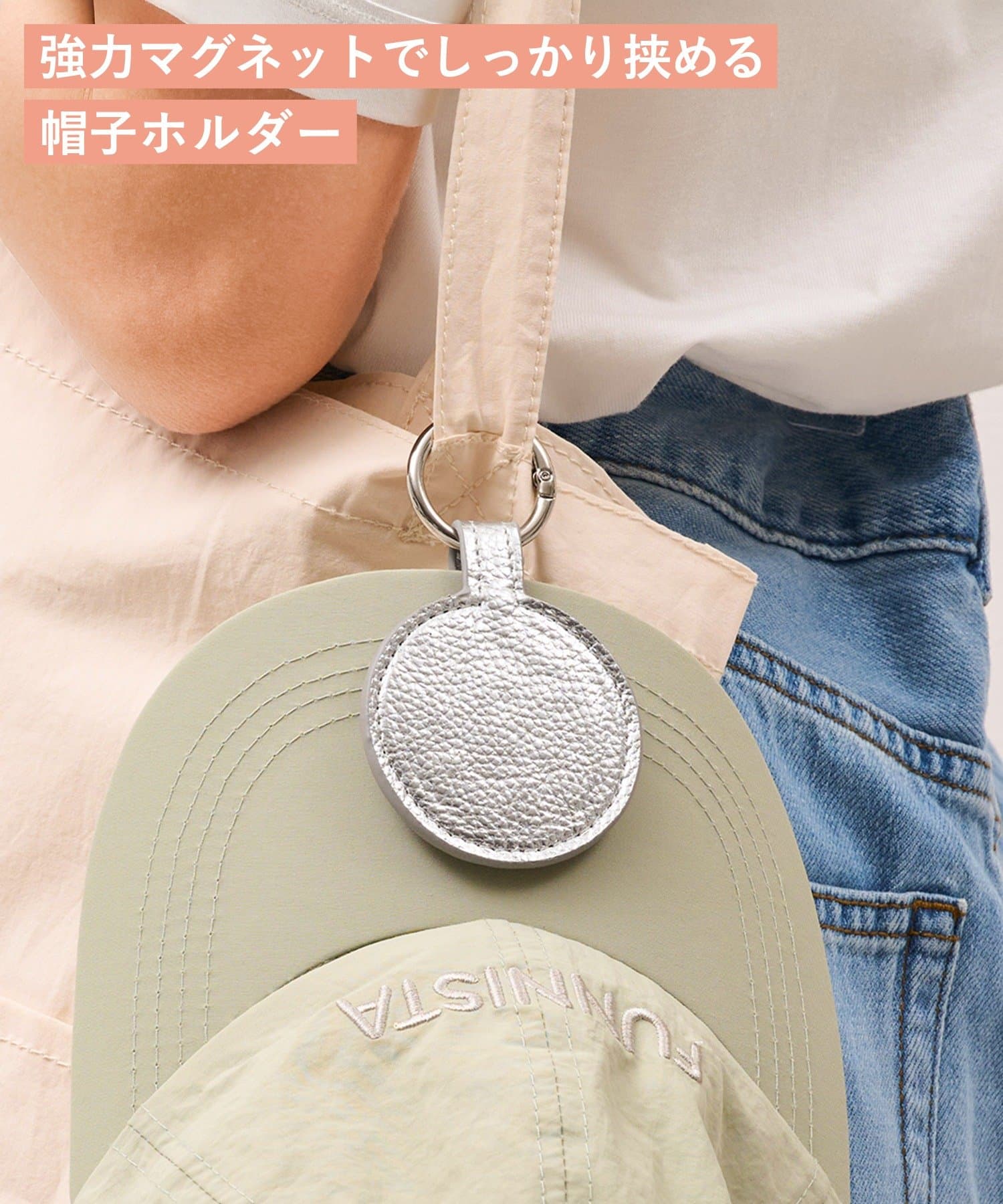 3COINS(スリーコインズ) マグネット帽子ホルダー