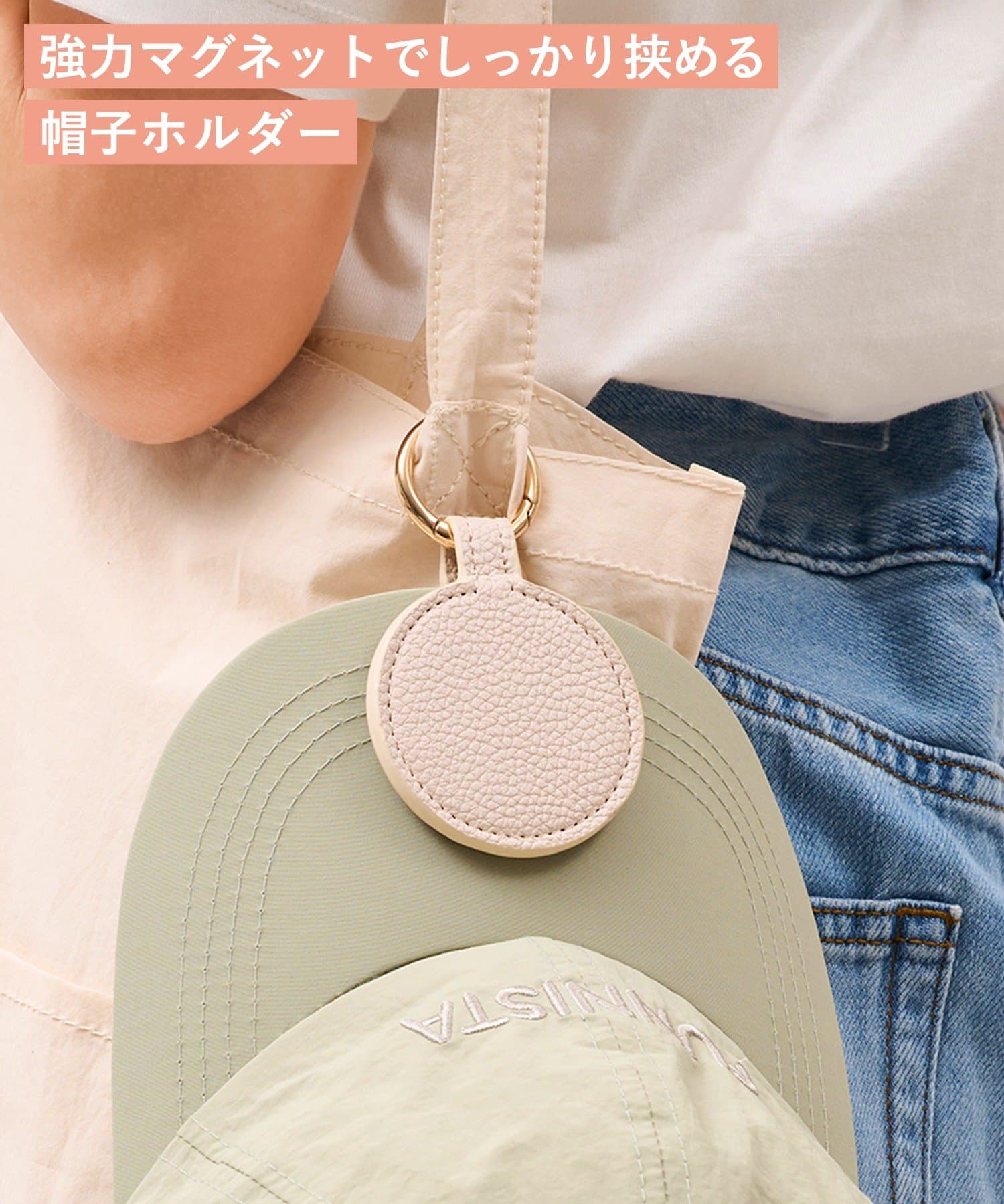 3COINS(スリーコインズ) マグネット帽子ホルダー