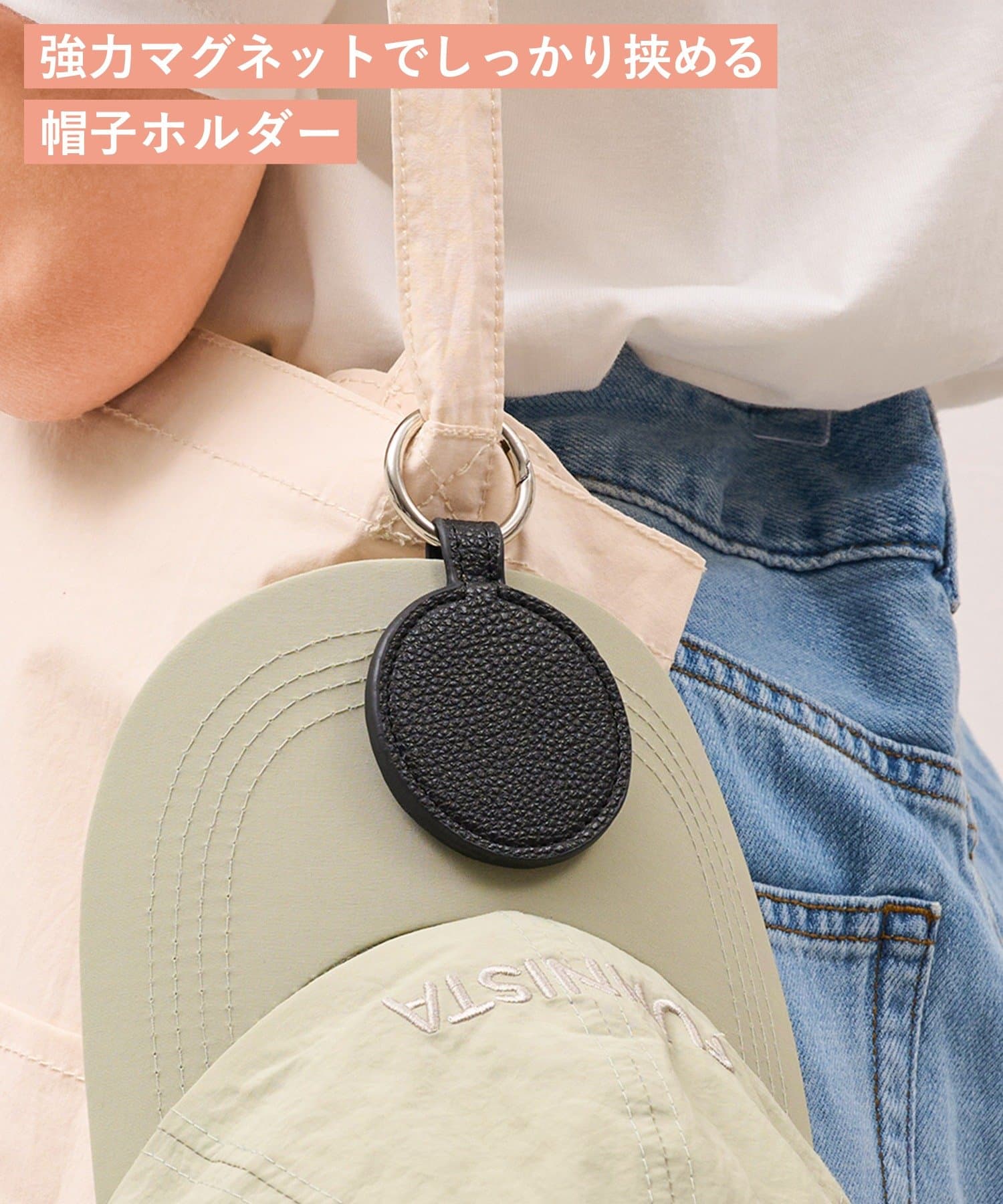 3COINS(スリーコインズ) マグネット帽子ホルダー