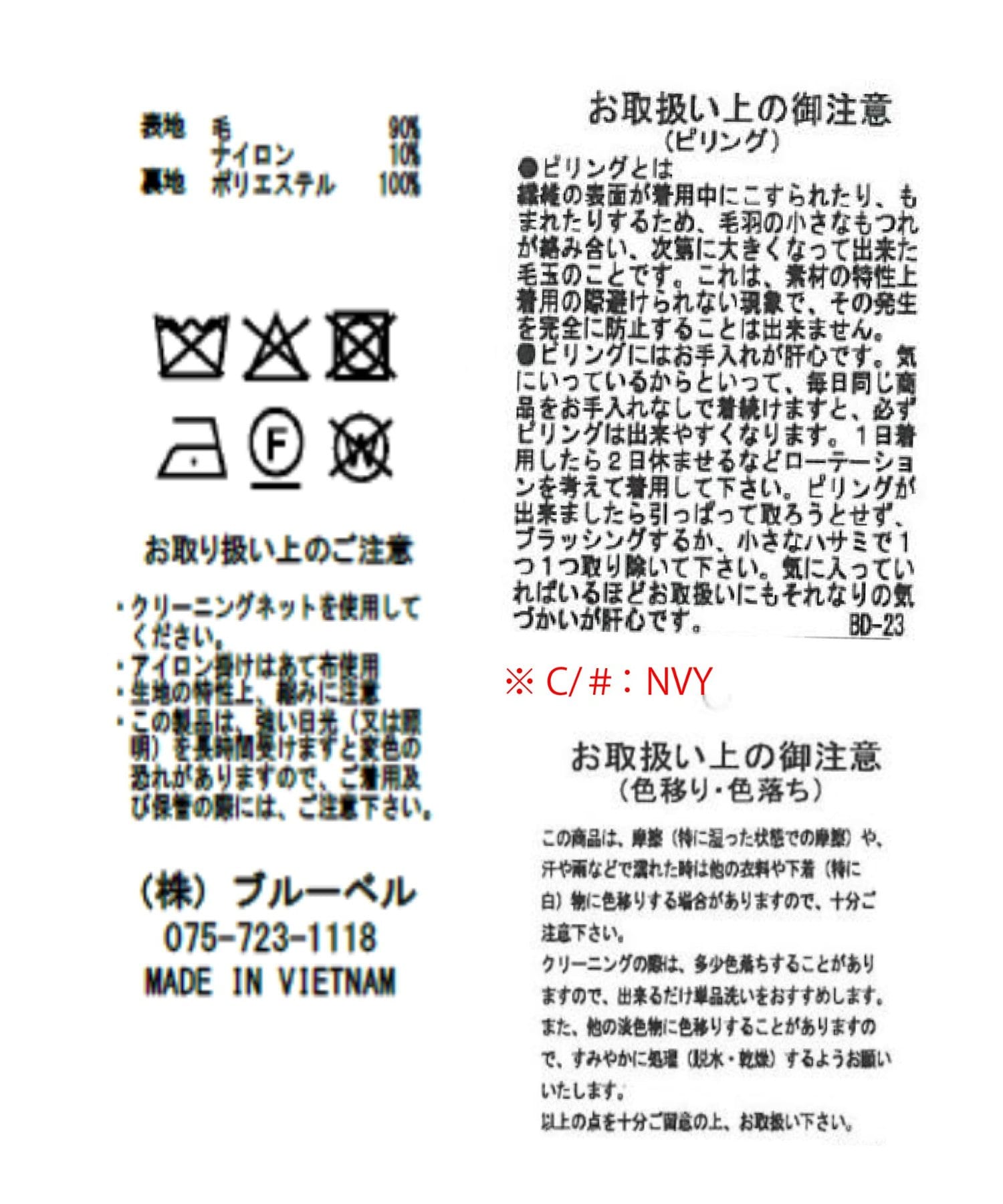 La boutique BonBon(ラブティックボンボン) ロイヤルビーバーメタル釦ピーコート
