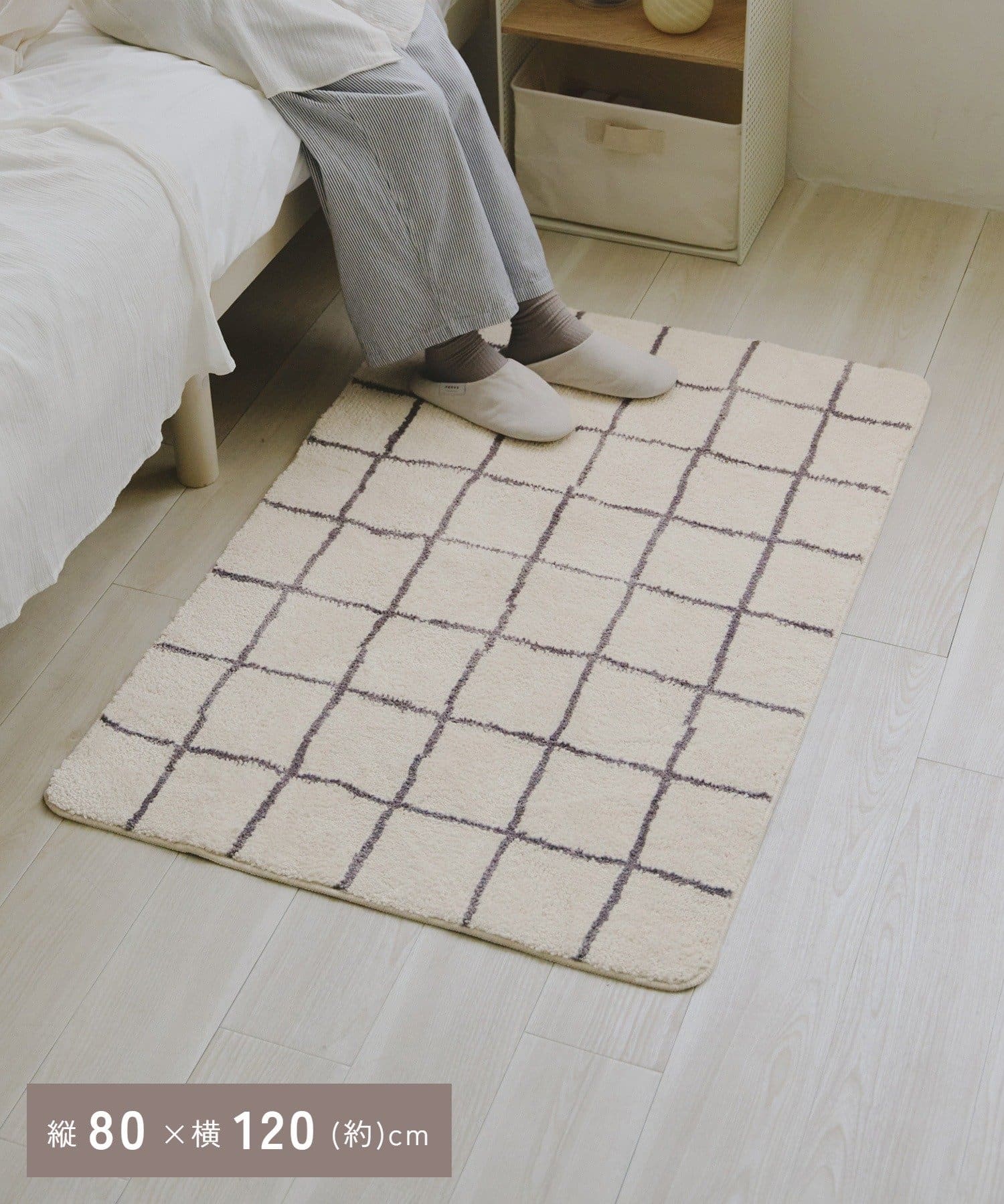 salut!(サリュ) 《WEB限定商品》チェックタフティングラグ：80×120cm