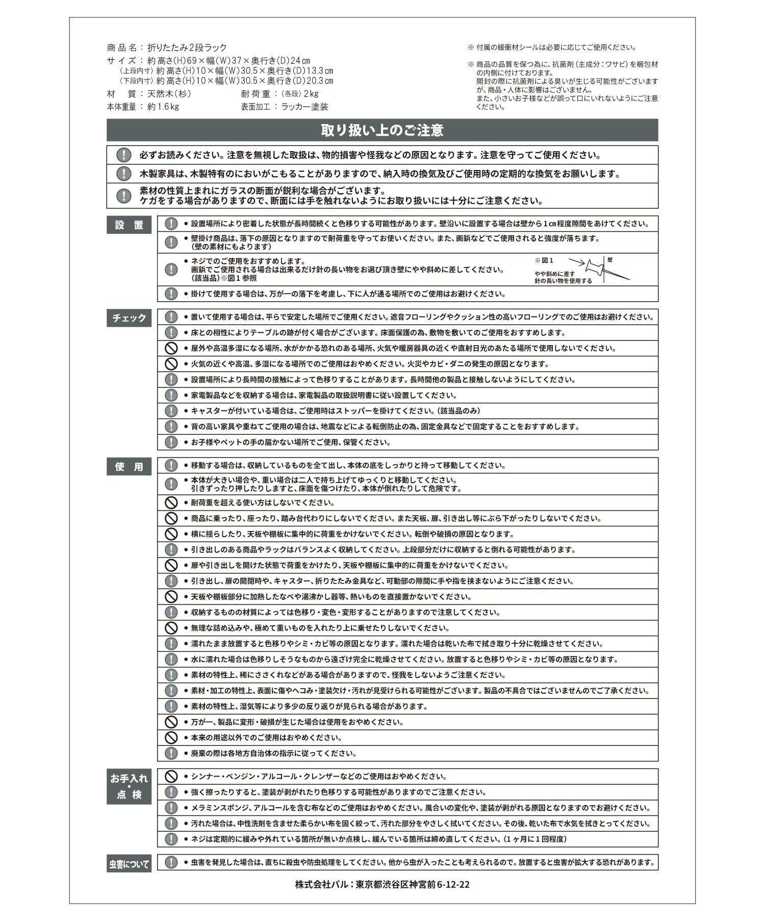 salut!(サリュ) 折りたたみ2段ラック／25th Special Price Item