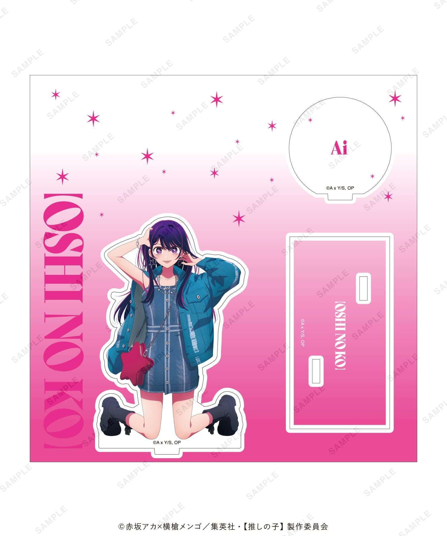 baseyard tokyo(ベースヤード トーキョー) 【推しの子】アクリルスタンド (立ち絵デザインVer.)