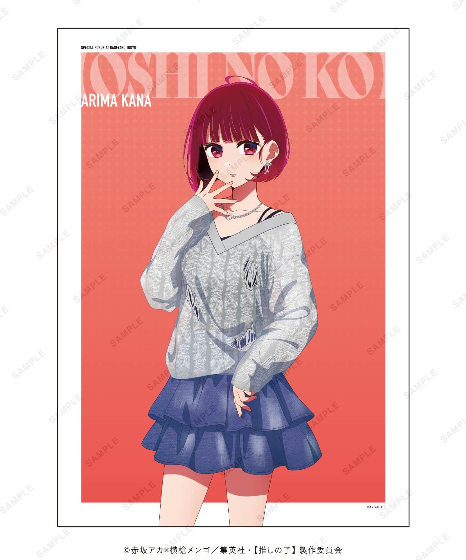 baseyard tokyo(ベースヤード トーキョー) 【推しの子】A3クリアポスター