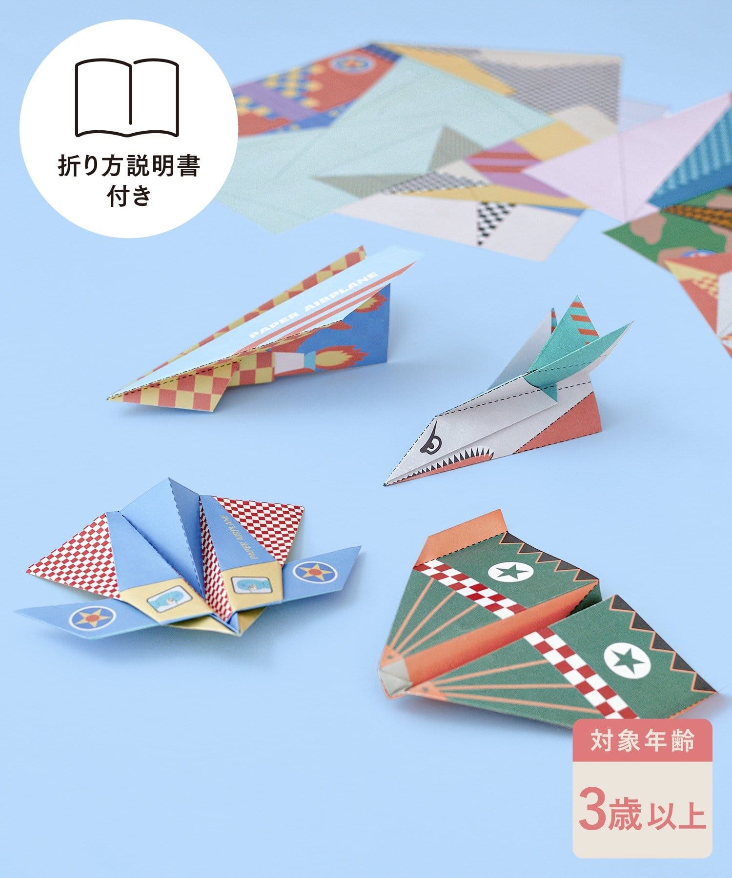 3COINS(スリーコインズ) 飛行機折り紙24枚セット