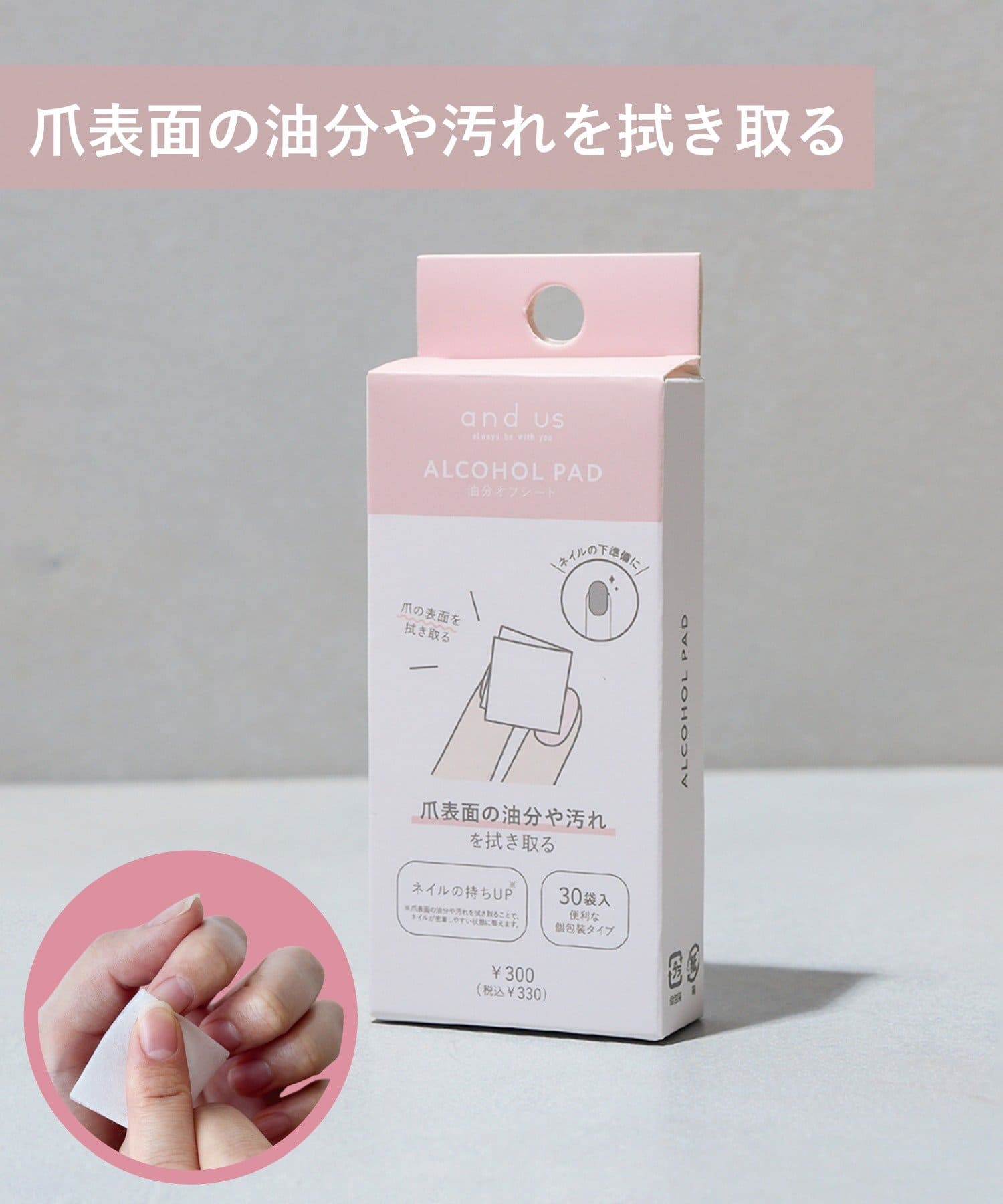 3COINS(スリーコインズ) 油分オフシート／and us