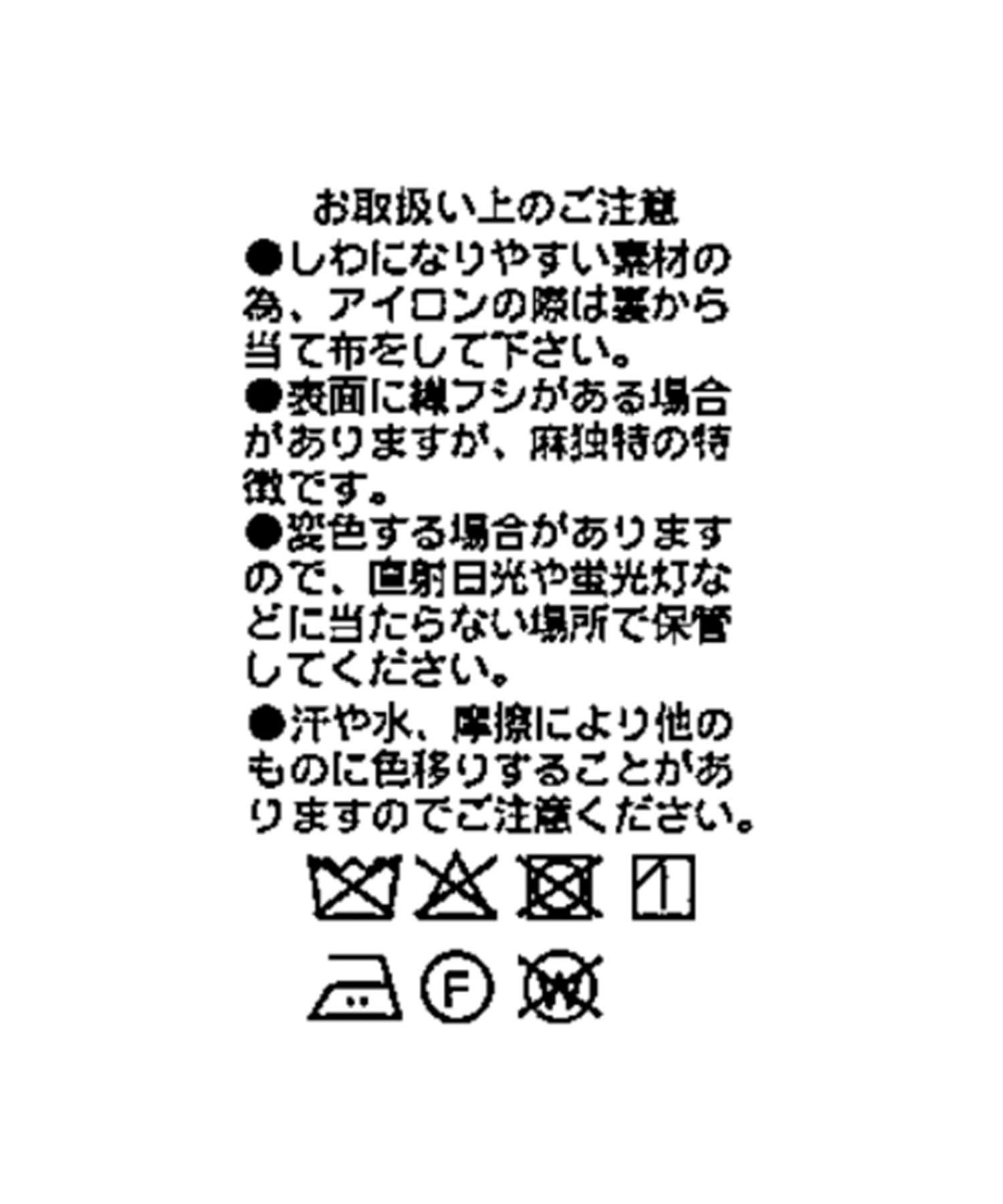 OUTLET(アウトレット) 【RIVE DROITE】ペーパーリネンノーカラージャケット