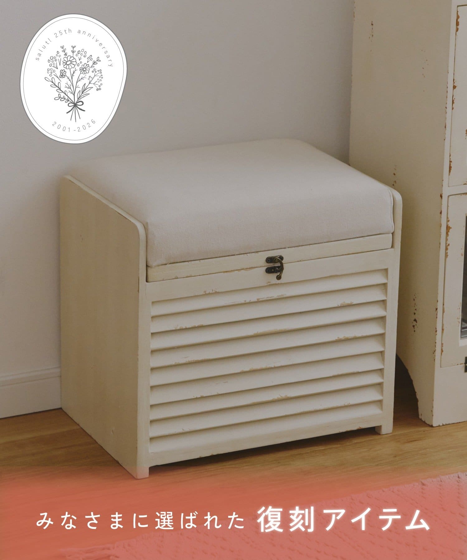 復刻》アンティークスツールボックス（耐荷重70kg） | salut!(サリュ