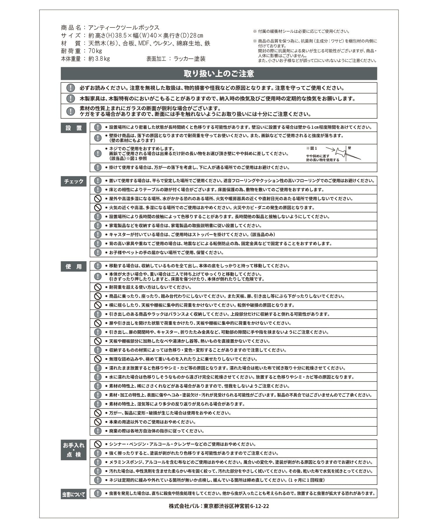 salut!(サリュ) 《復刻》アンティークスツールボックス（耐荷重70kg）