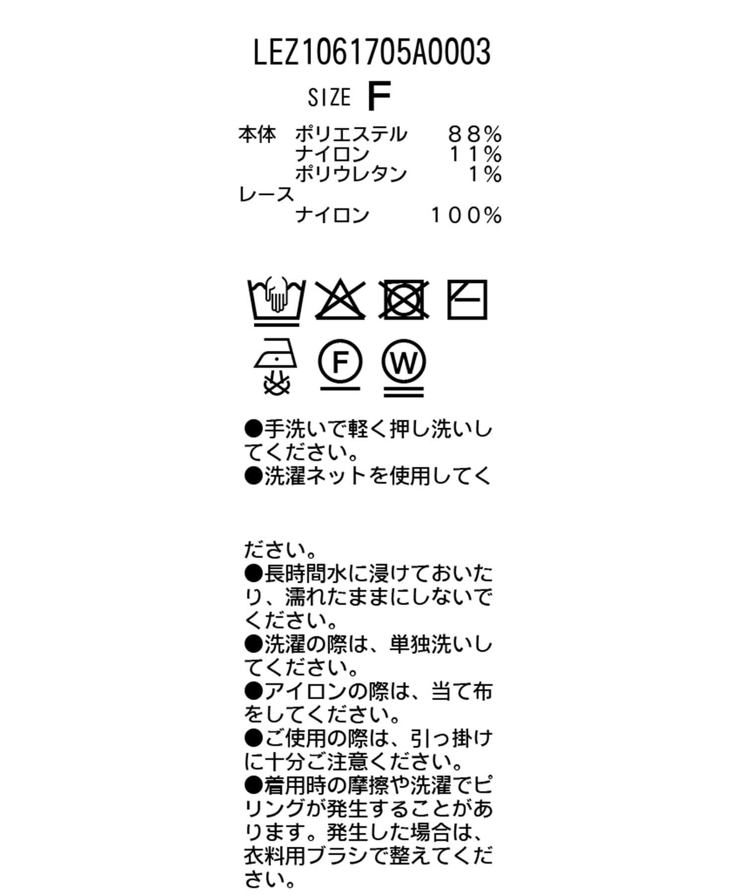 CAPRICIEUX LE'MAGE(カプリシュレマージュ) レーストリミングノースリニット
