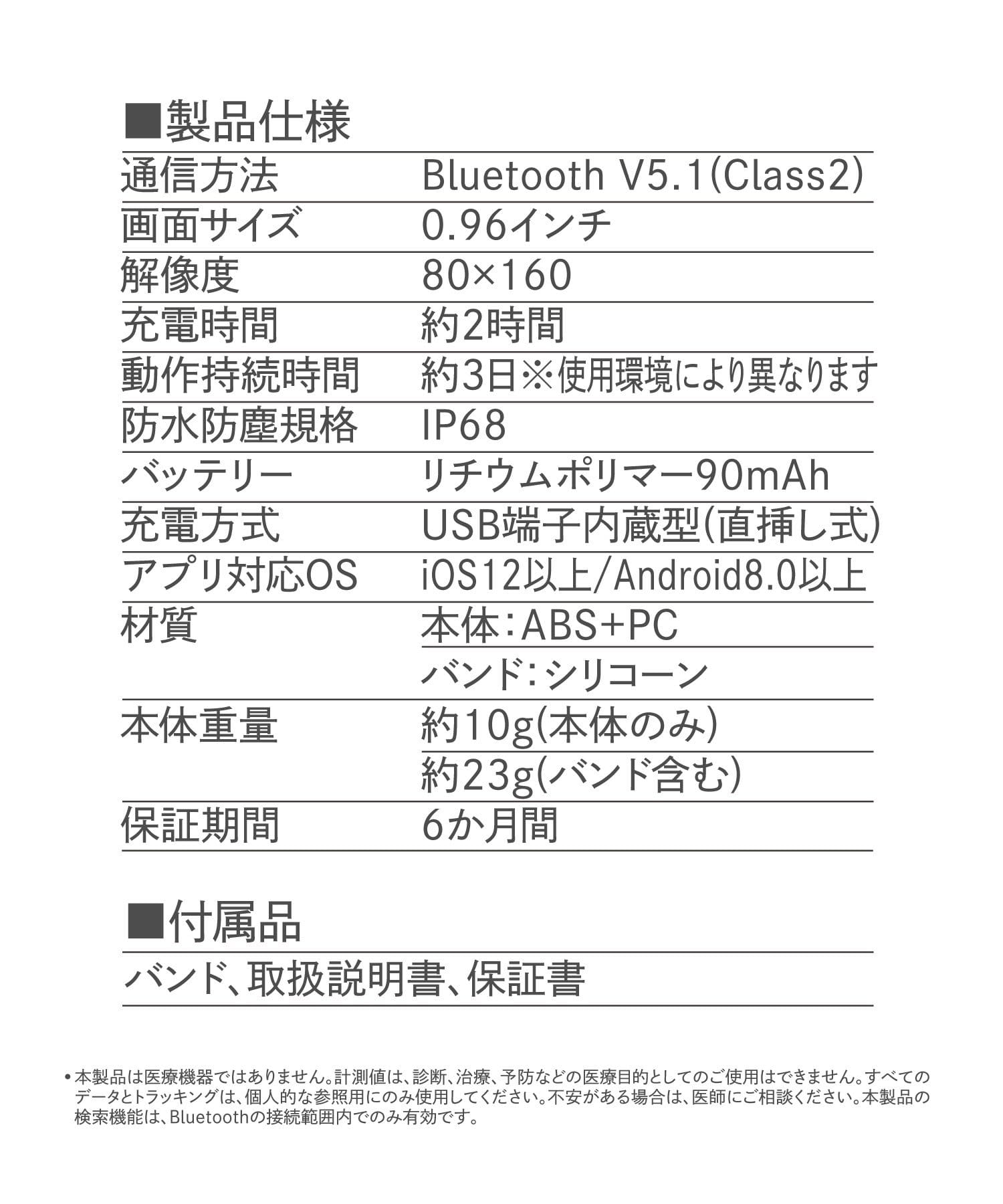 3COINS(スリーコインズ) デバイスバンドセルフケアモデル