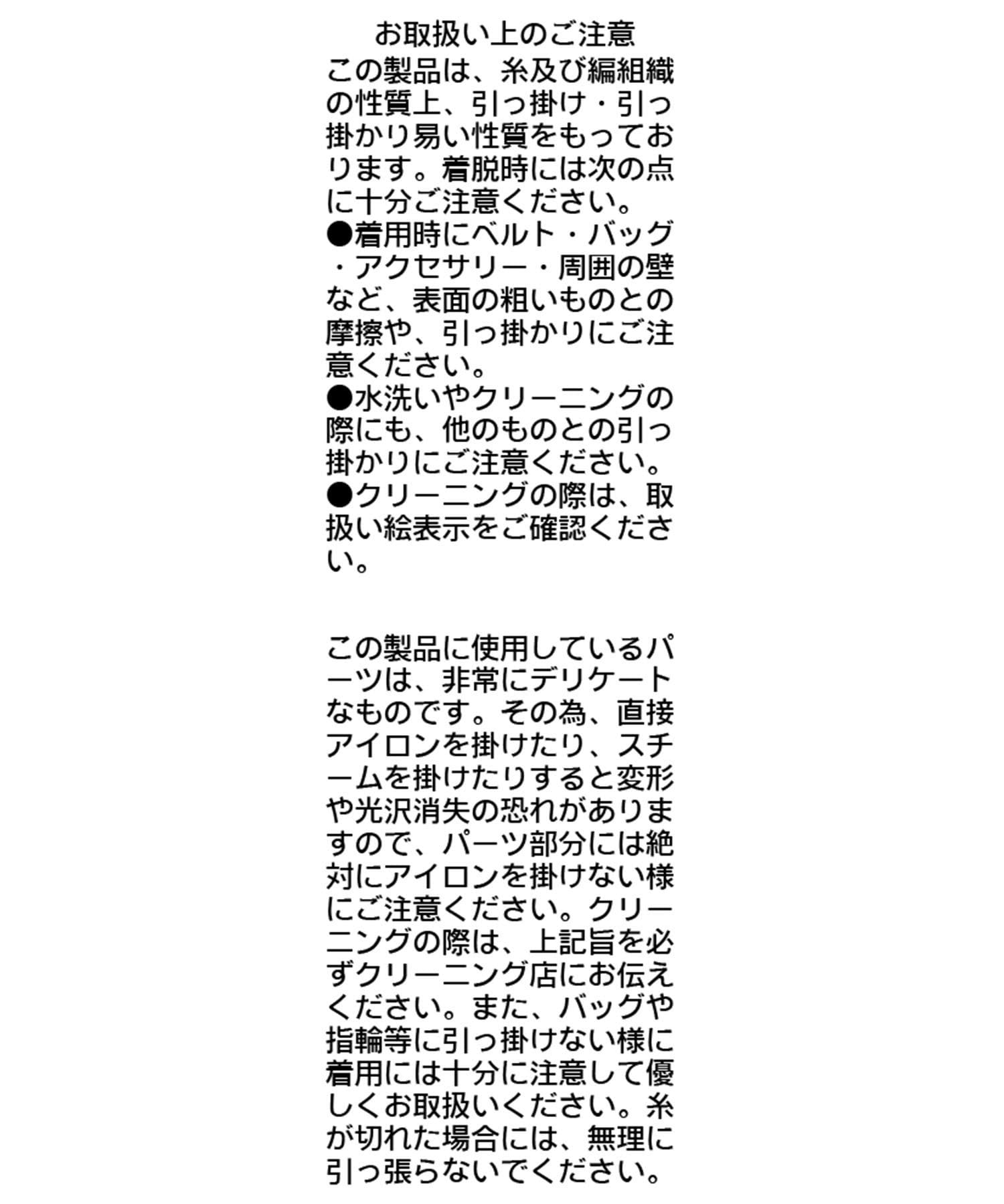 CAPRICIEUX LE'MAGE(カプリシュレマージュ) 1ポイントノースリニット