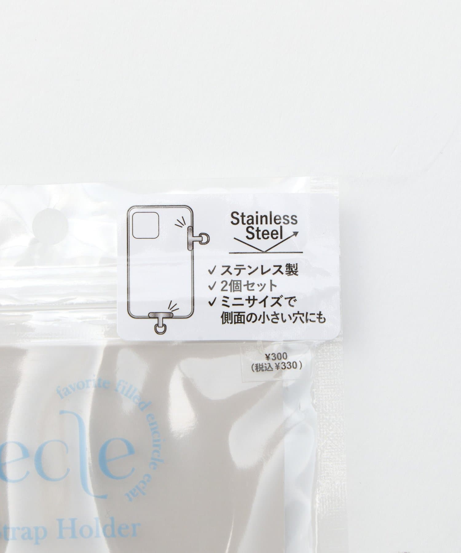 Lattice(ラティス) ＜ステンレス＞ストラップホルダーセット(2P)