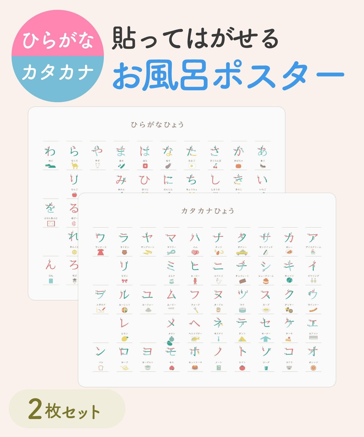 3COINS(スリーコインズ) お風呂ポスター2枚セット：42×56cm／夏休み応援