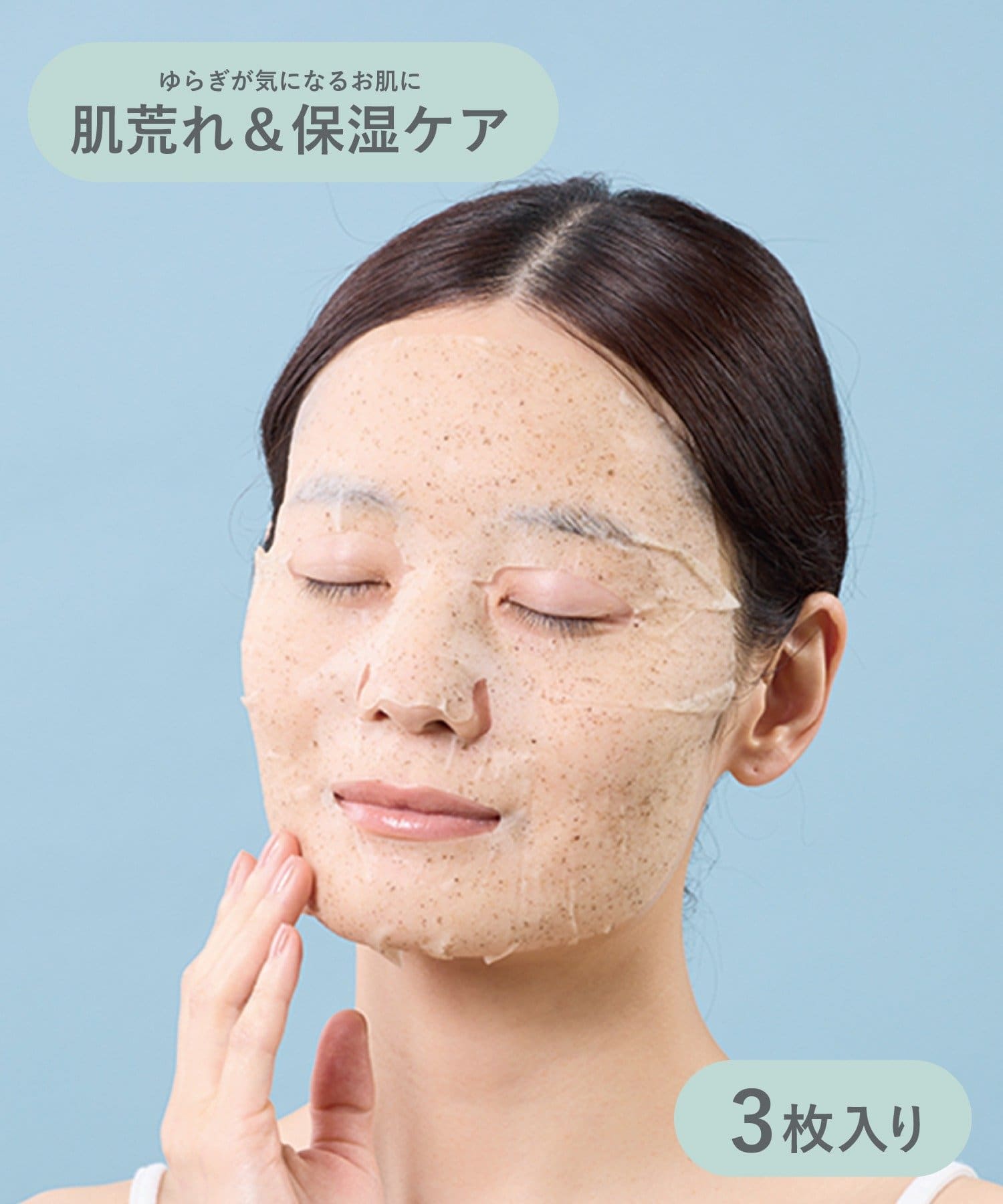 3COINS(スリーコインズ) ひんやり冷感シートマスク
