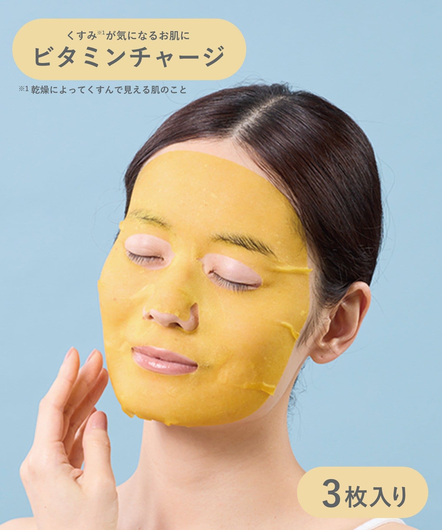 3COINS(スリーコインズ) ひんやり冷感シートマスク