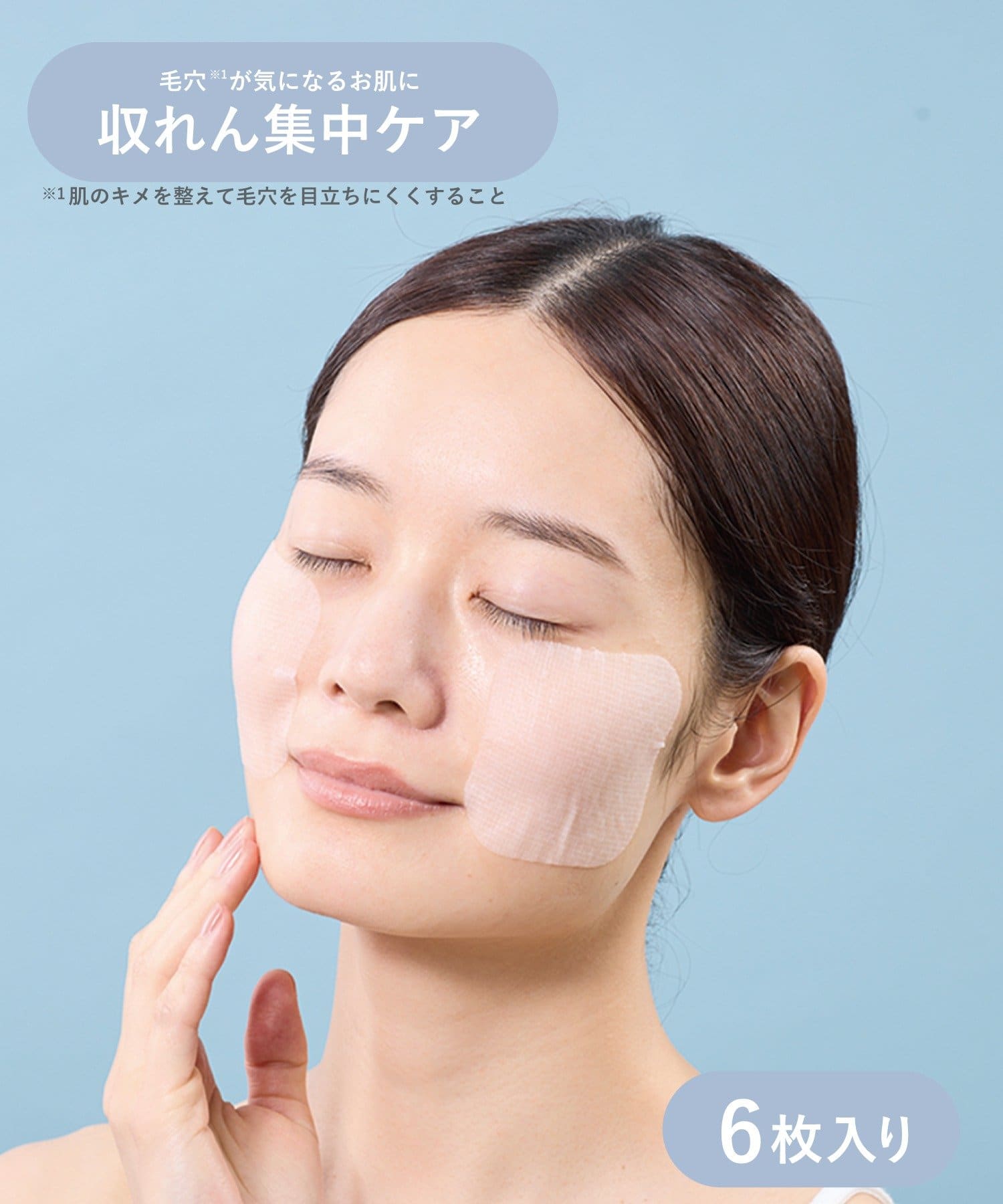 3COINS(スリーコインズ) ひんやり冷感部分パック