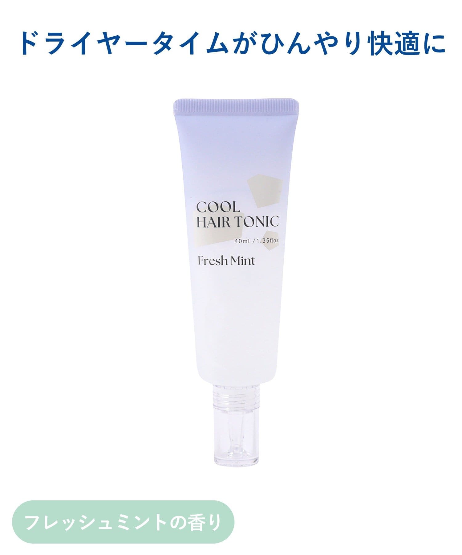 3COINS(スリーコインズ) ひんやりヘアトニック