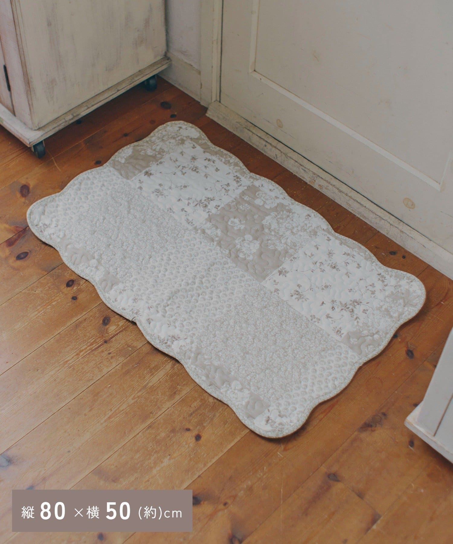 salut!(サリュ) パッチワーク風キルトマット：80×50cm