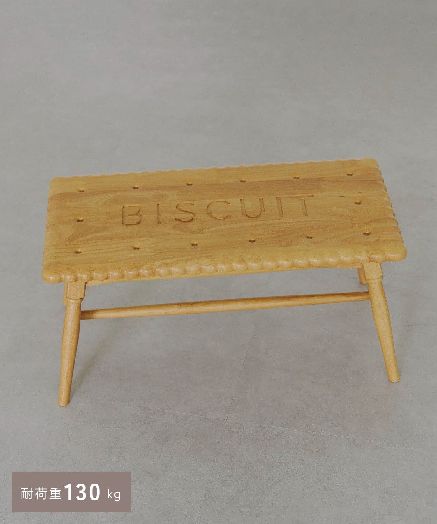 salut!(サリュ) 《WEB限定商品》Biscuitベンチ／gâteau