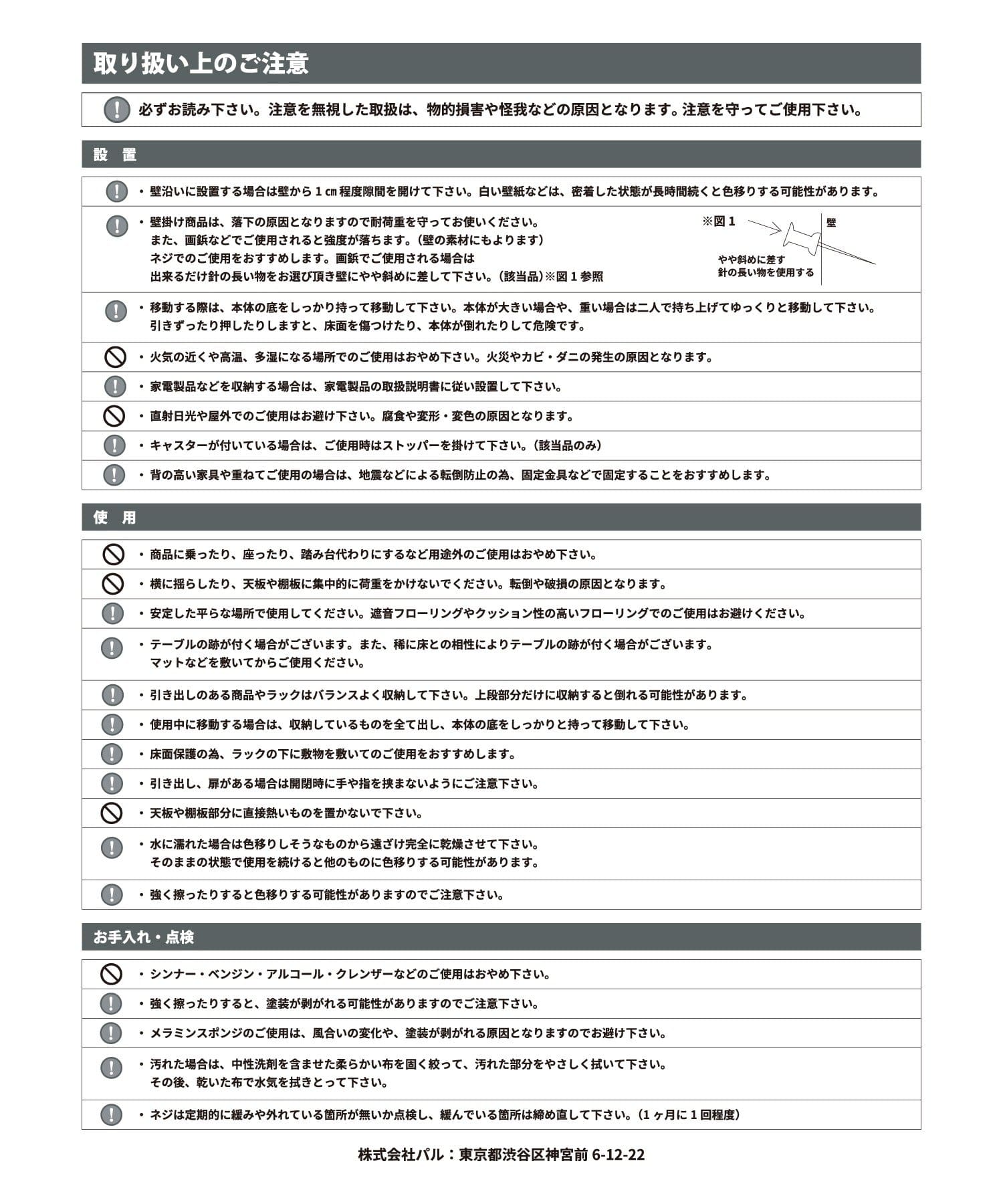 salut!(サリュ) 《WEB限定商品》フック付きウォールシェルフ