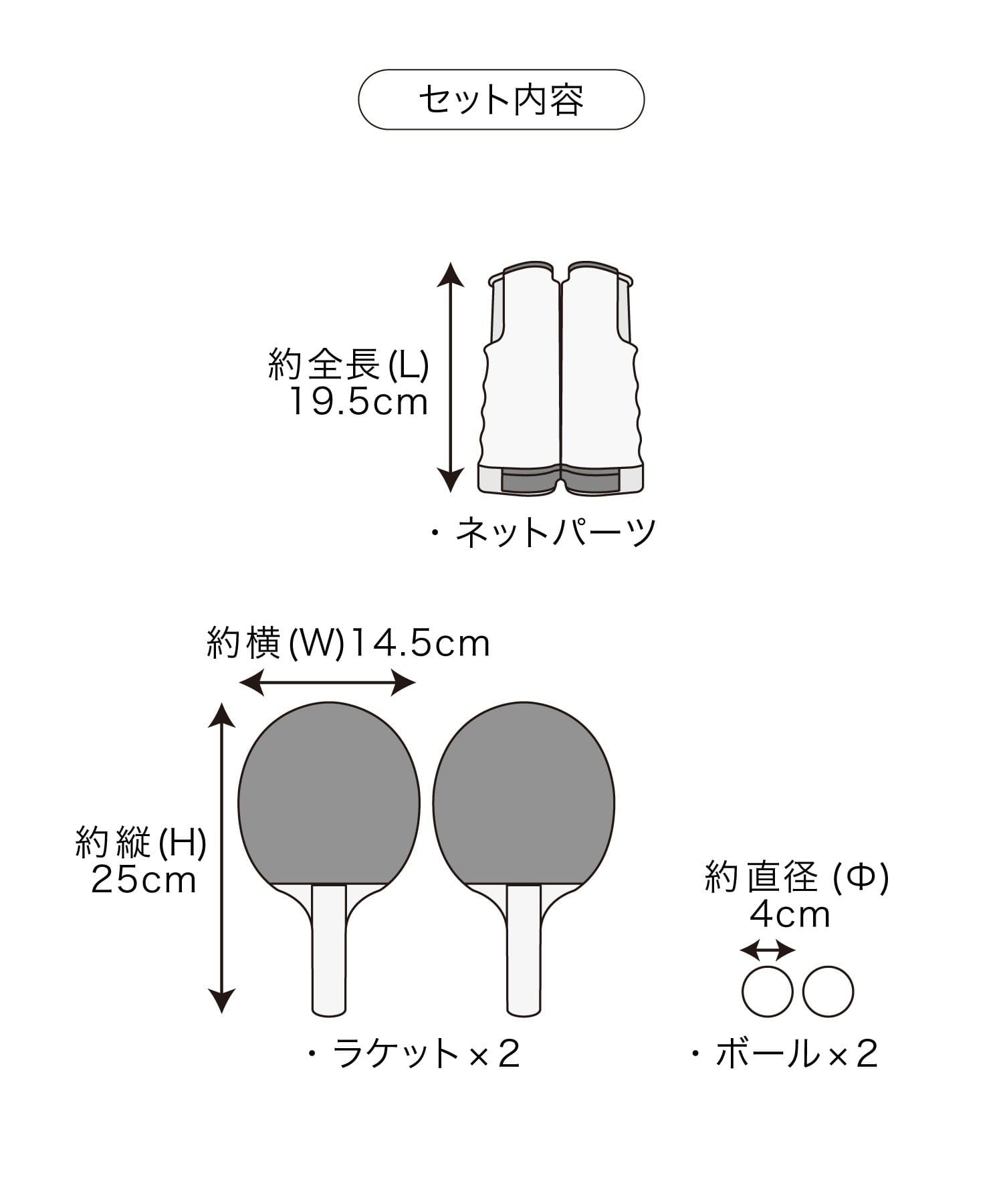 3COINS(スリーコインズ) おうちで卓球セット