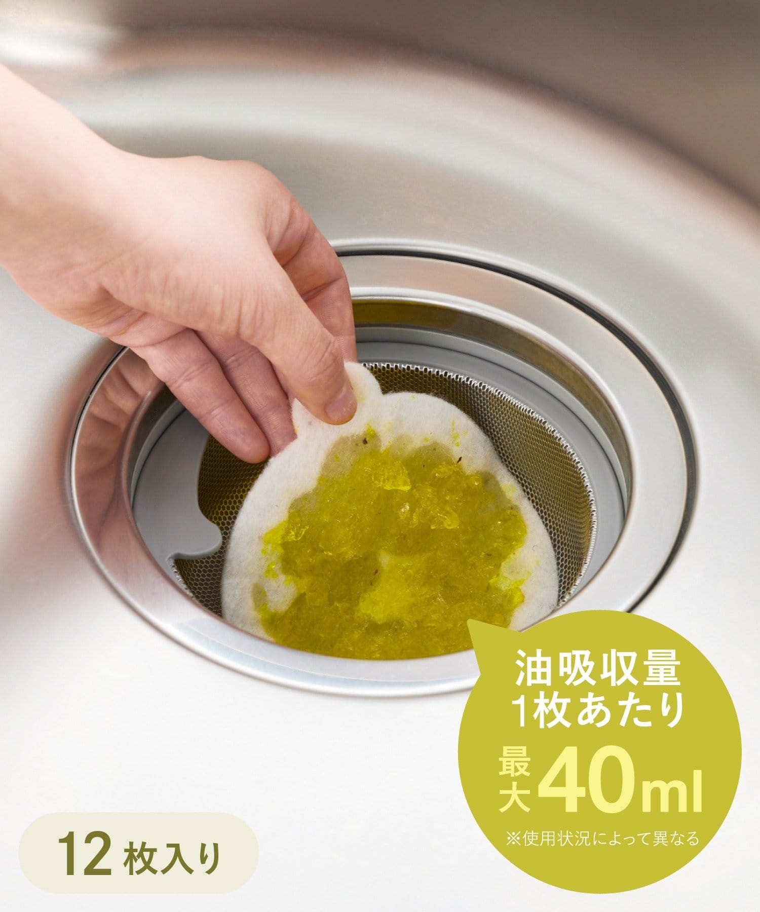 3COINS(スリーコインズ) 《排水口に敷くだけ》排水口油汚れキャッチシート／KITINTO