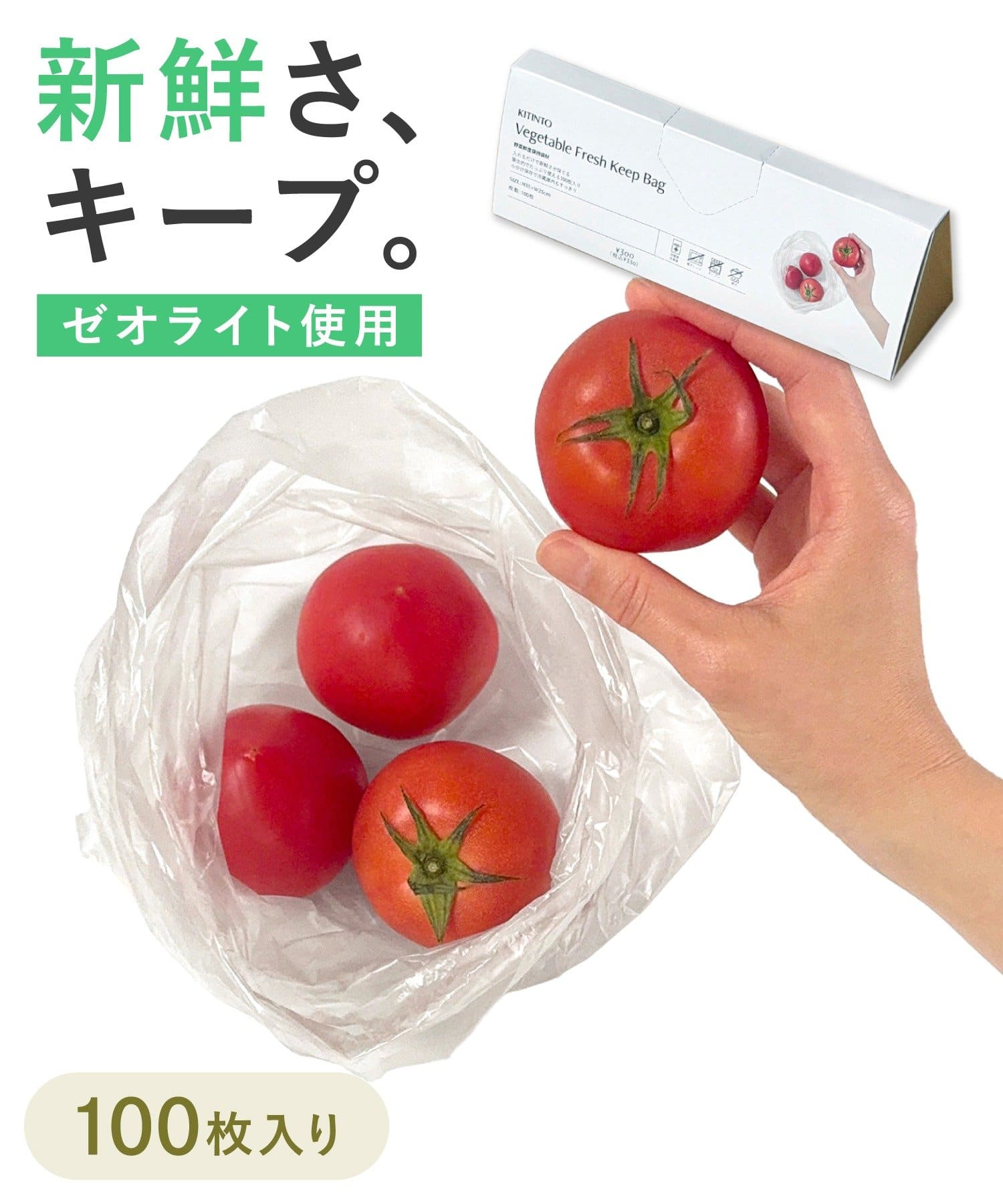 3COINS(スリーコインズ) 野菜鮮度保持袋：M／KITINTO