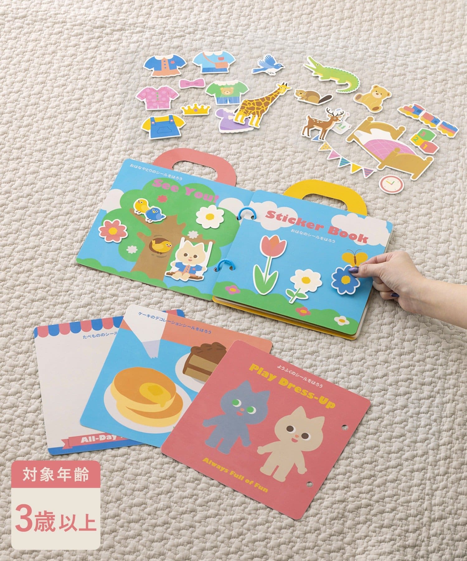3COINS(スリーコインズ) シールBOOK／KIDSトラベル