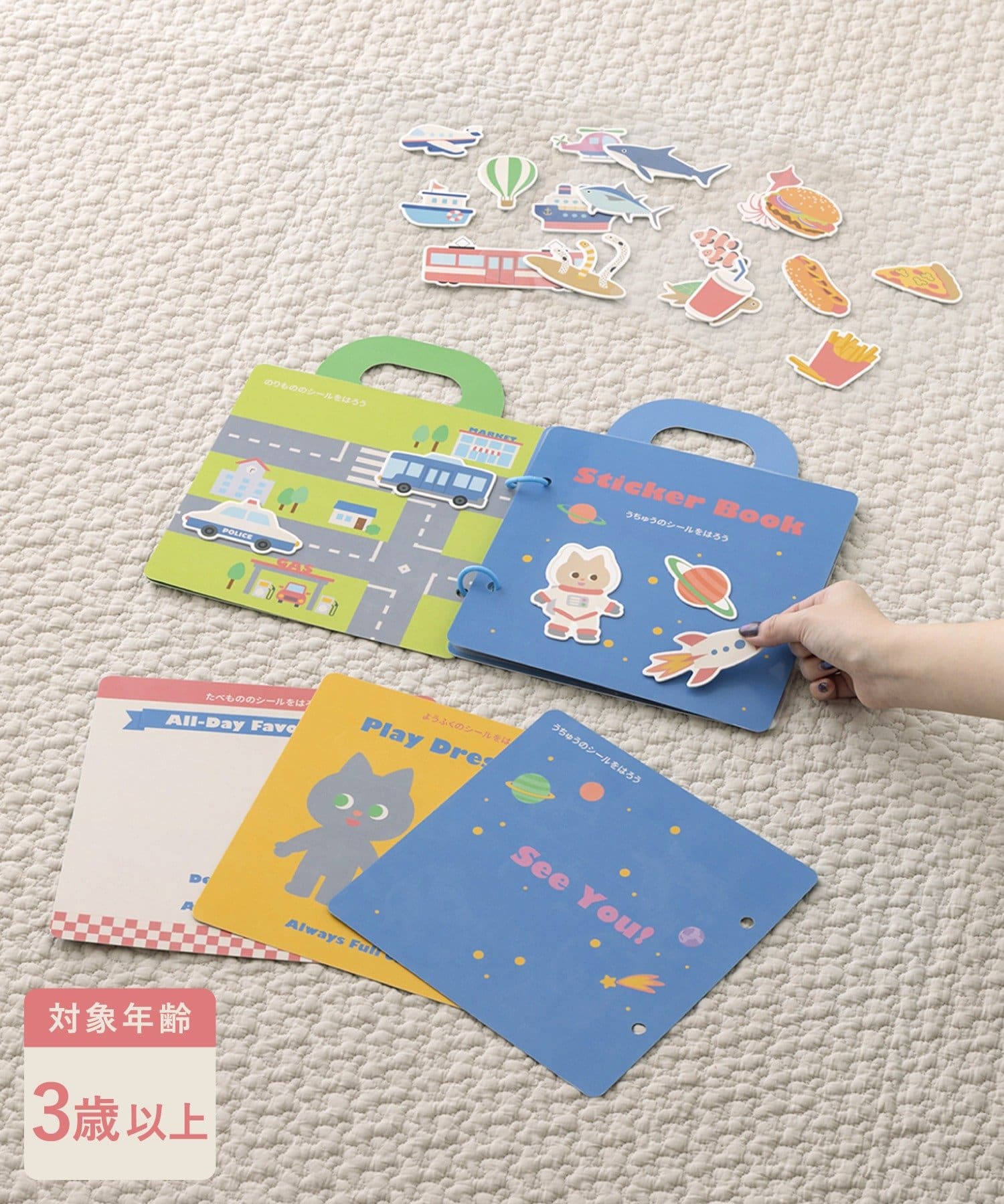 3COINS(スリーコインズ) シールBOOK／KIDSトラベル