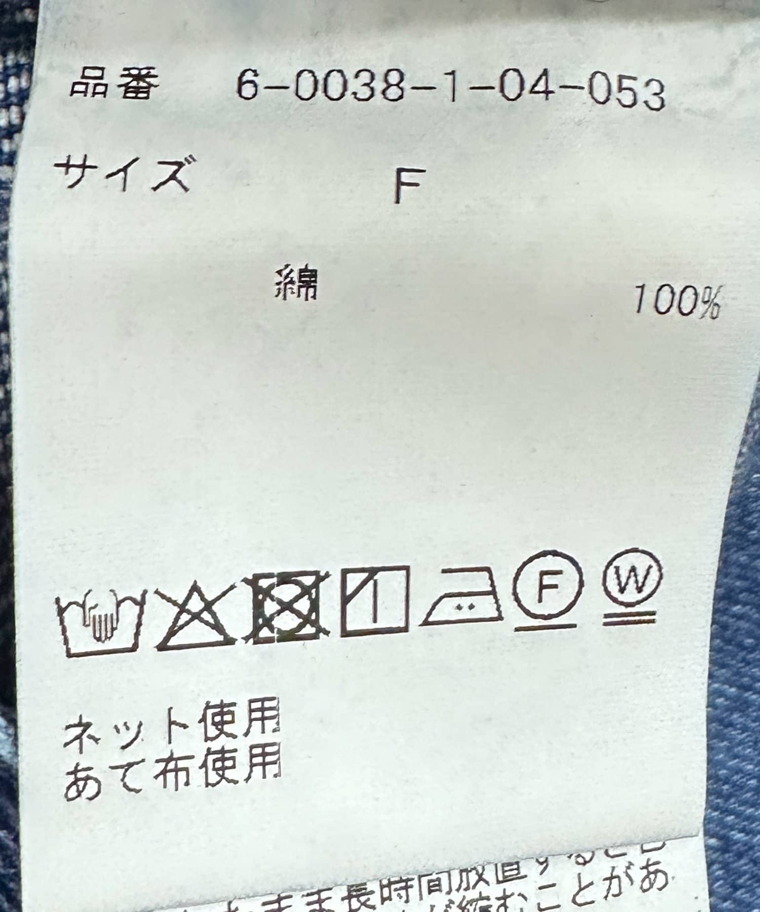 NOLLEY'S(ノーリーズ) 【RM denim】バックひねりデザインショート丈Gジャン