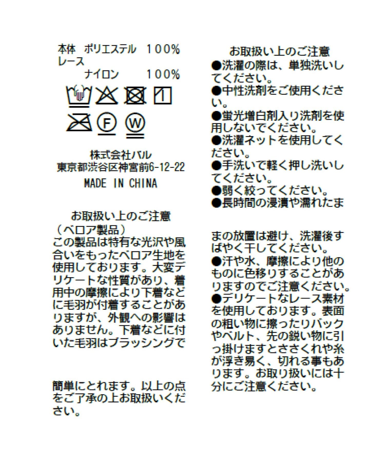 La boutique BonBon(ラブティックボンボン) シアーベロアレースフリルカーディガン