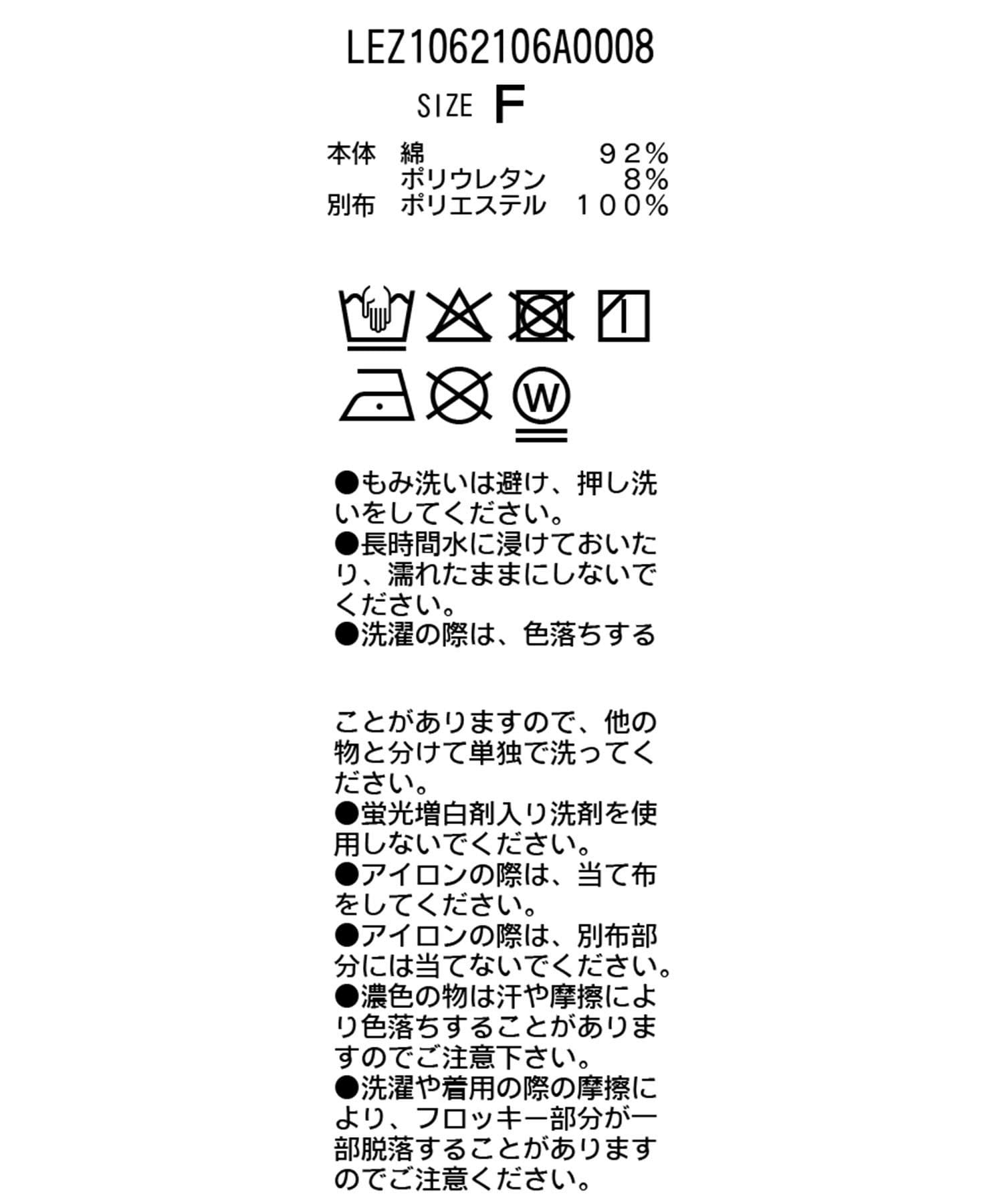 CAPRICIEUX LE'MAGE(カプリシュレマージュ) ドットレイヤードT