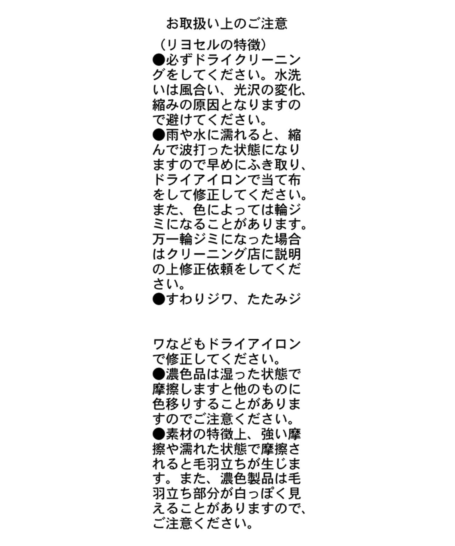 CAPRICIEUX LE'MAGE(カプリシュレマージュ) 【低身長サイズあり】サイドベルトストレートスカート