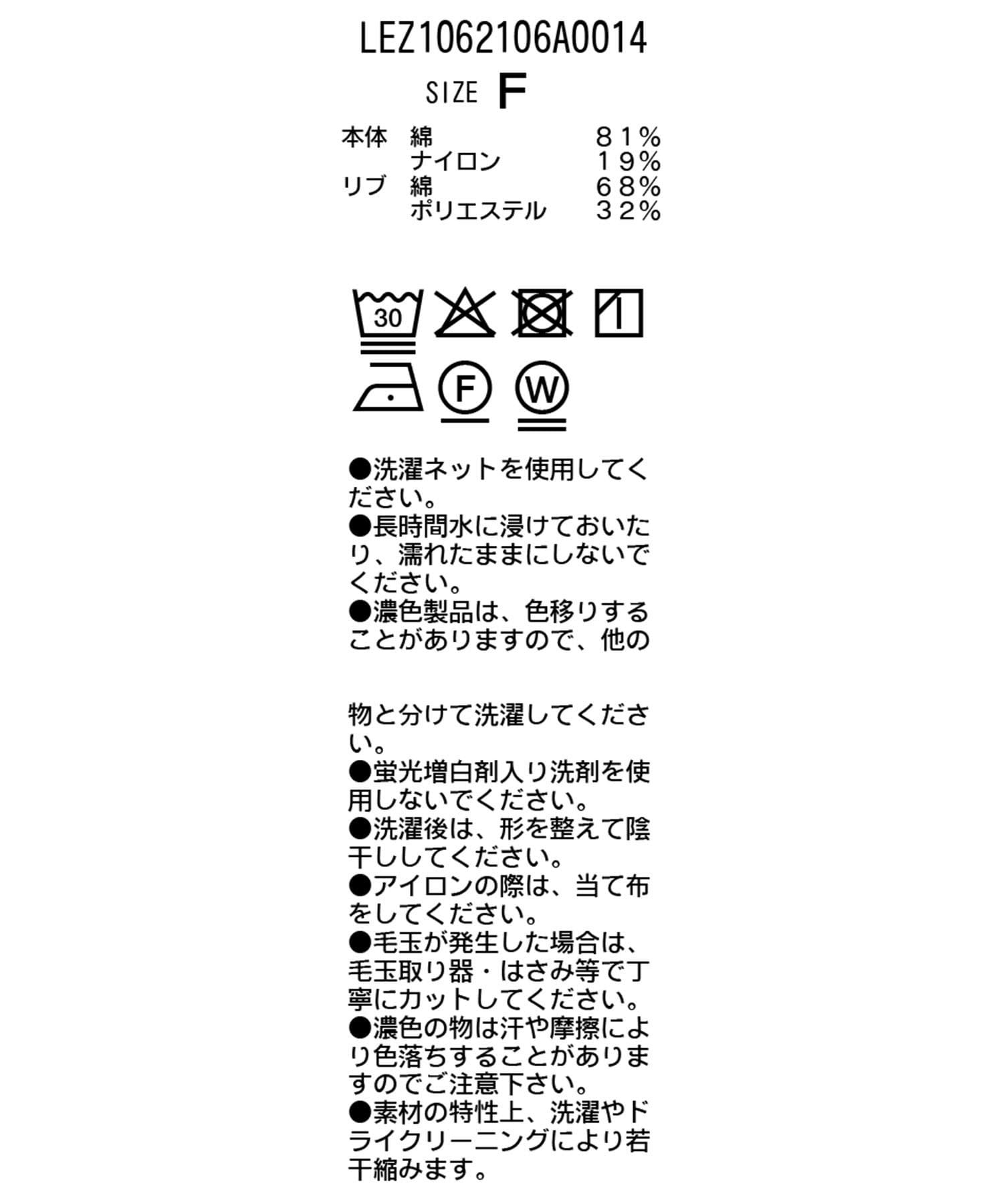 CAPRICIEUX LE'MAGE(カプリシュレマージュ) ドレープノースリT