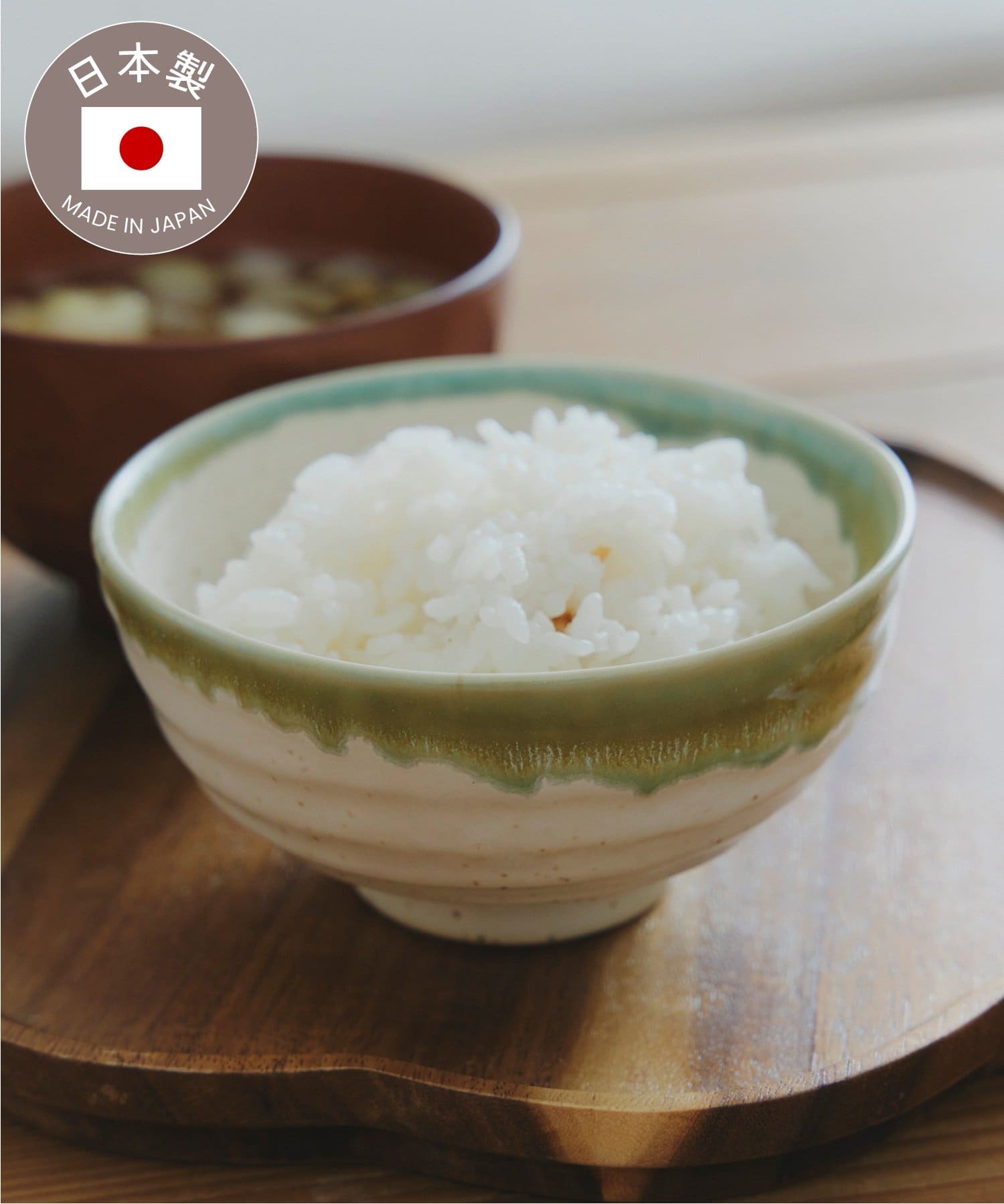 salut!(サリュ) 美濃焼淵釉お茶碗／新米が主役