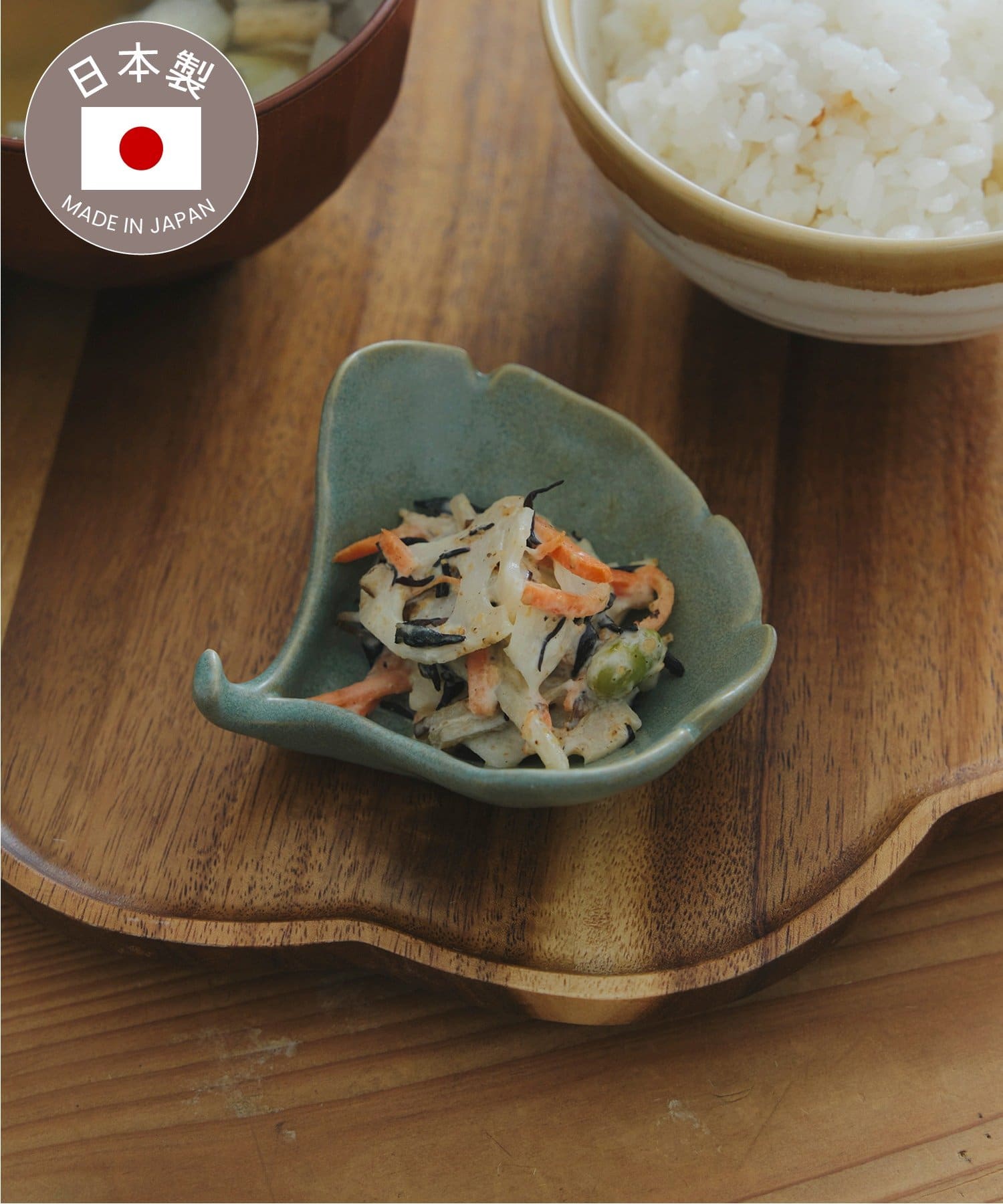 salut!(サリュ) 美濃焼いちょう小鉢／新米が主役